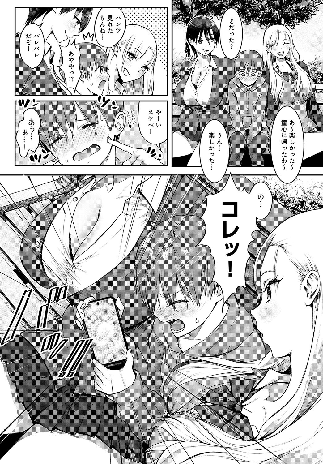 Page 203