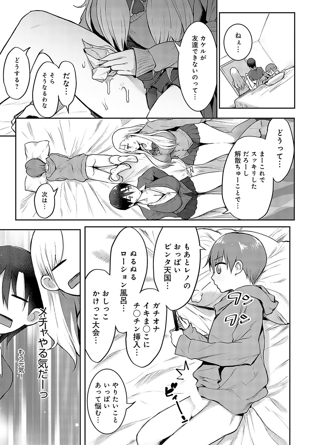 Page 212