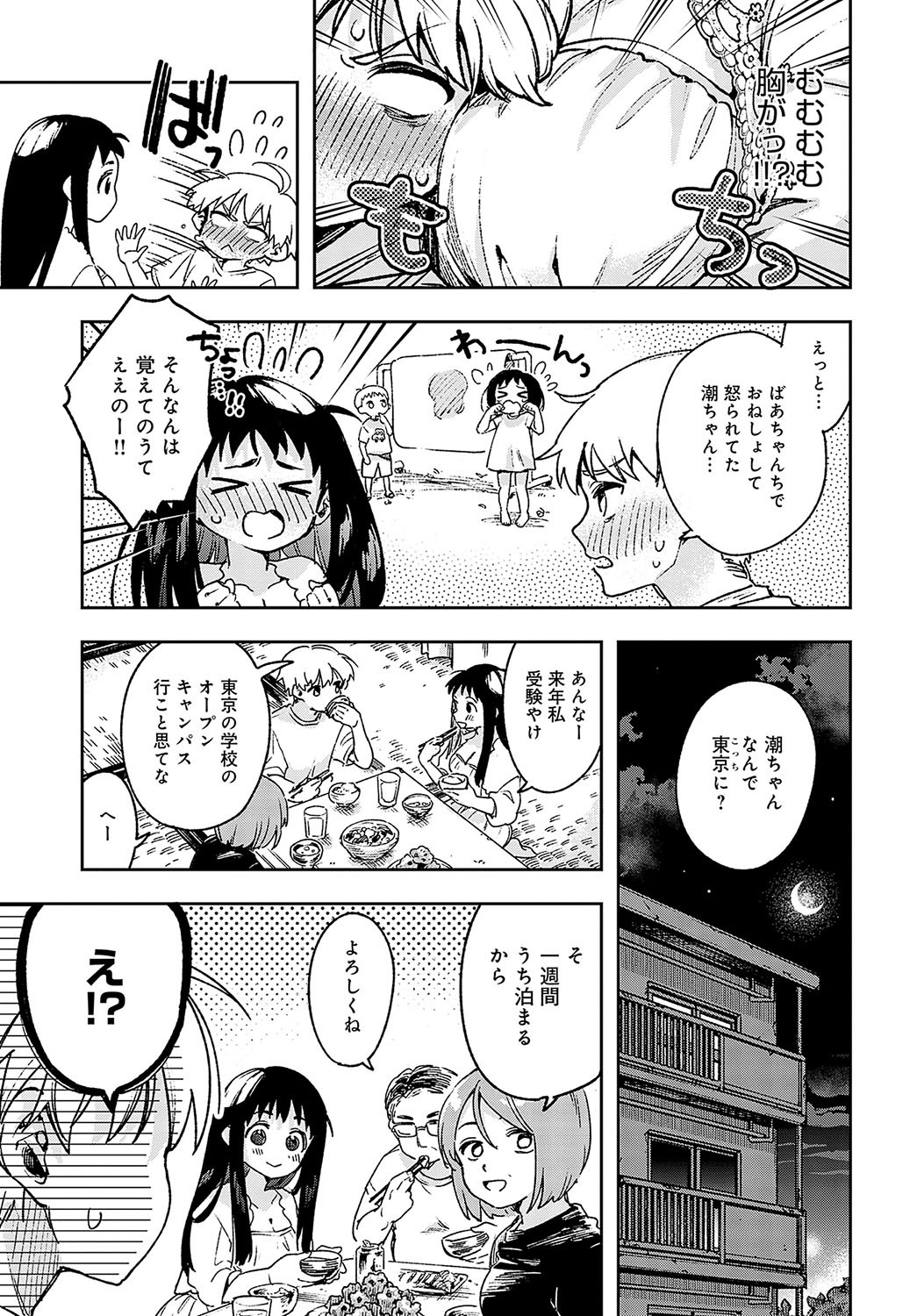 Page 232