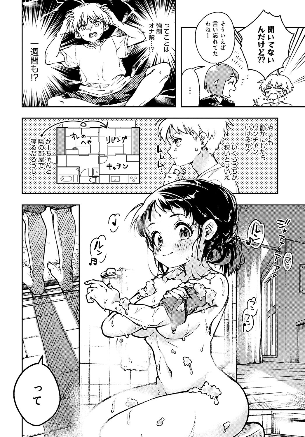 Page 233