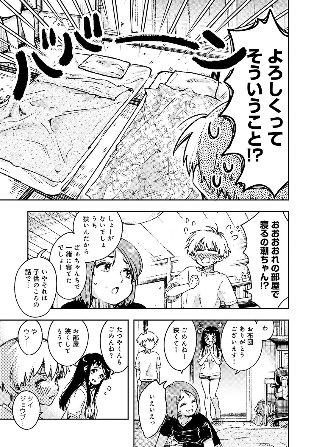 Page 234