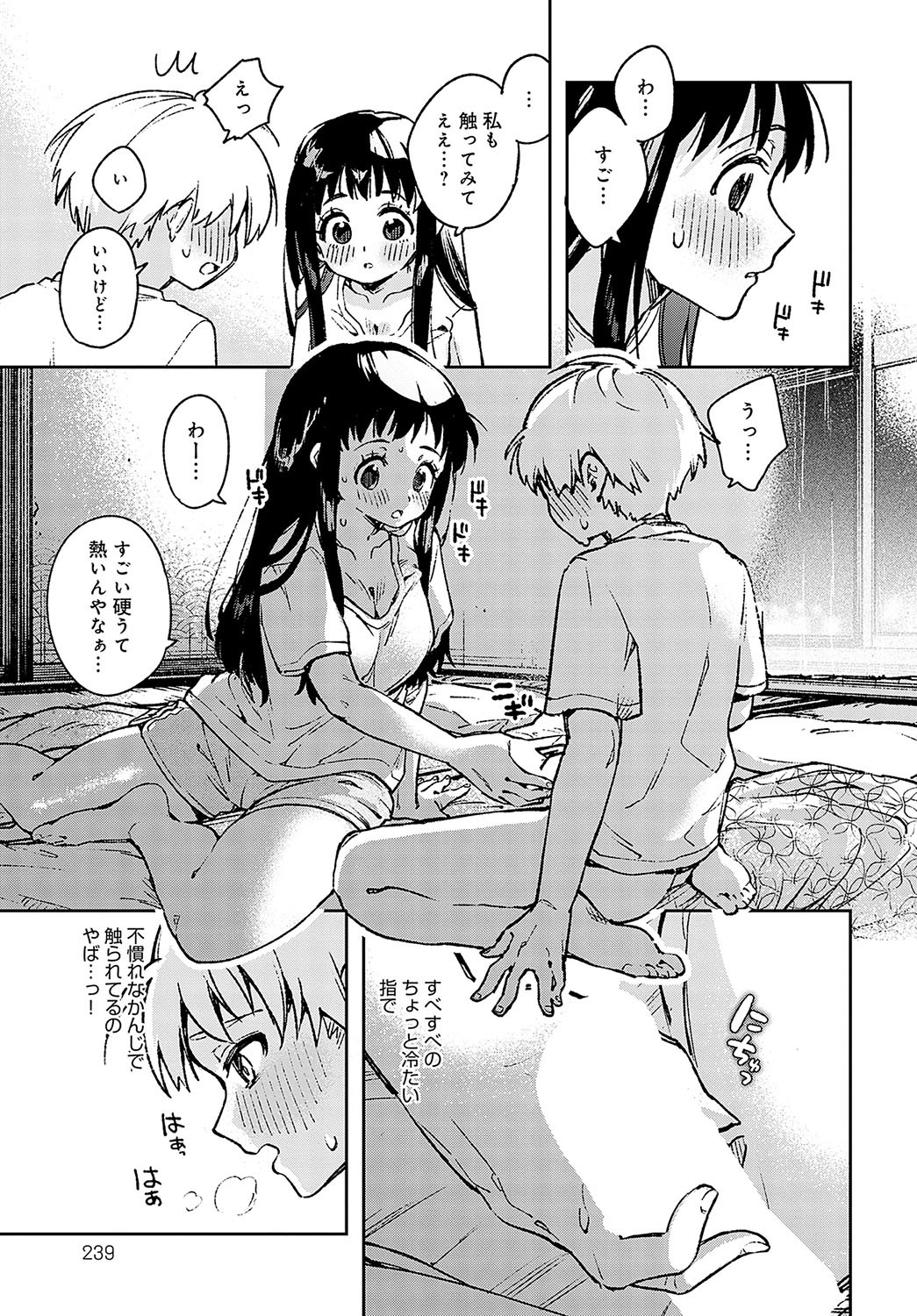 Page 242