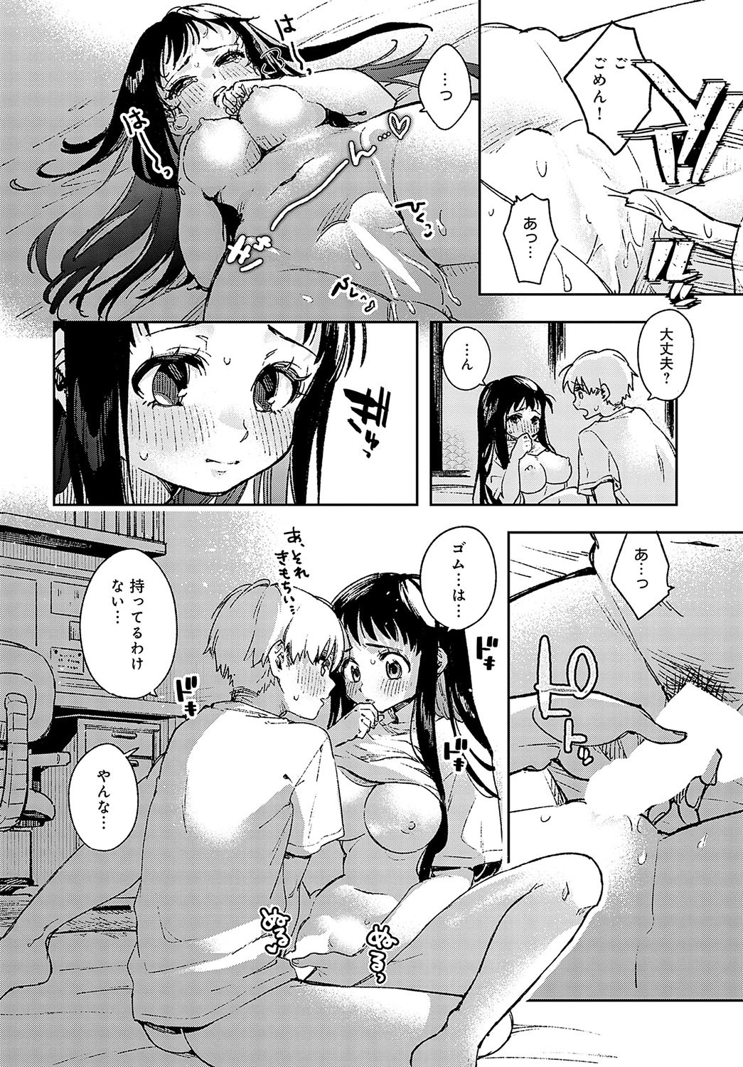 Page 251