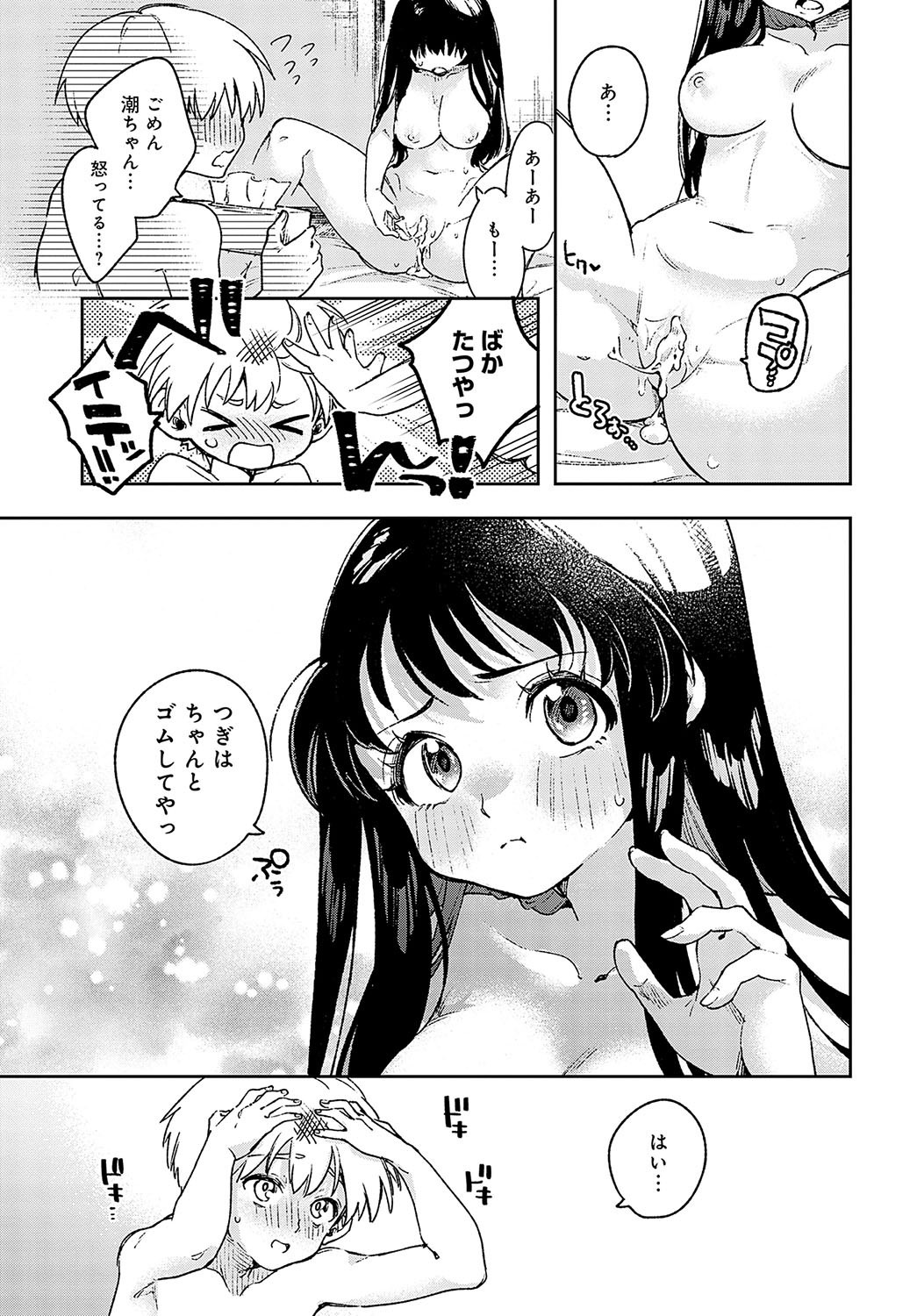 Page 260