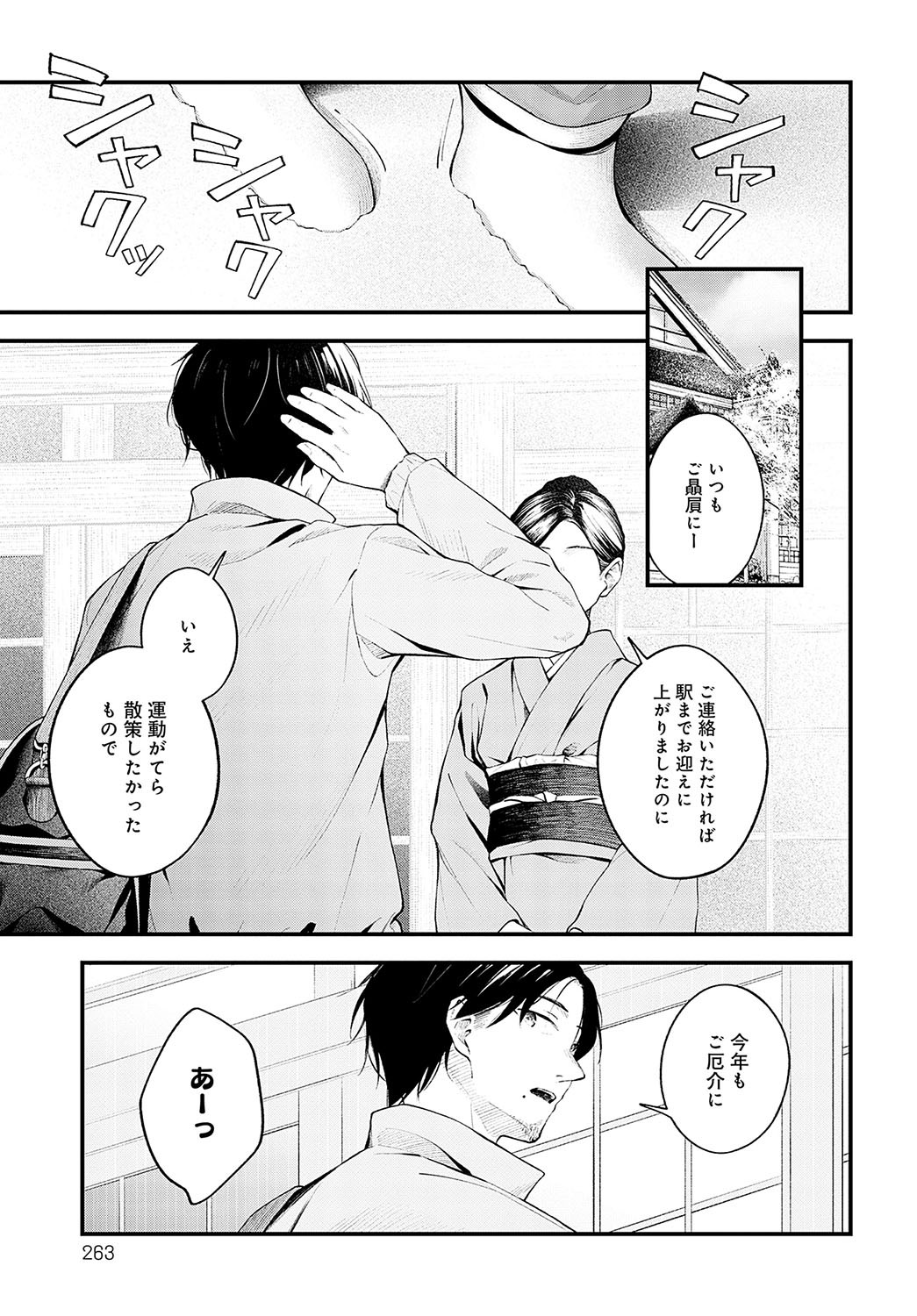 Page 266