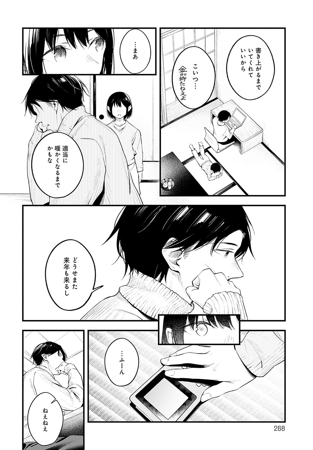 Page 271