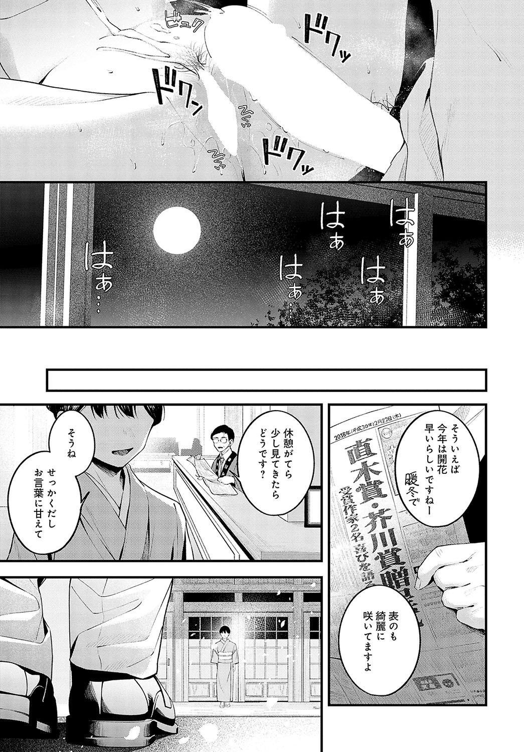 Page 300
