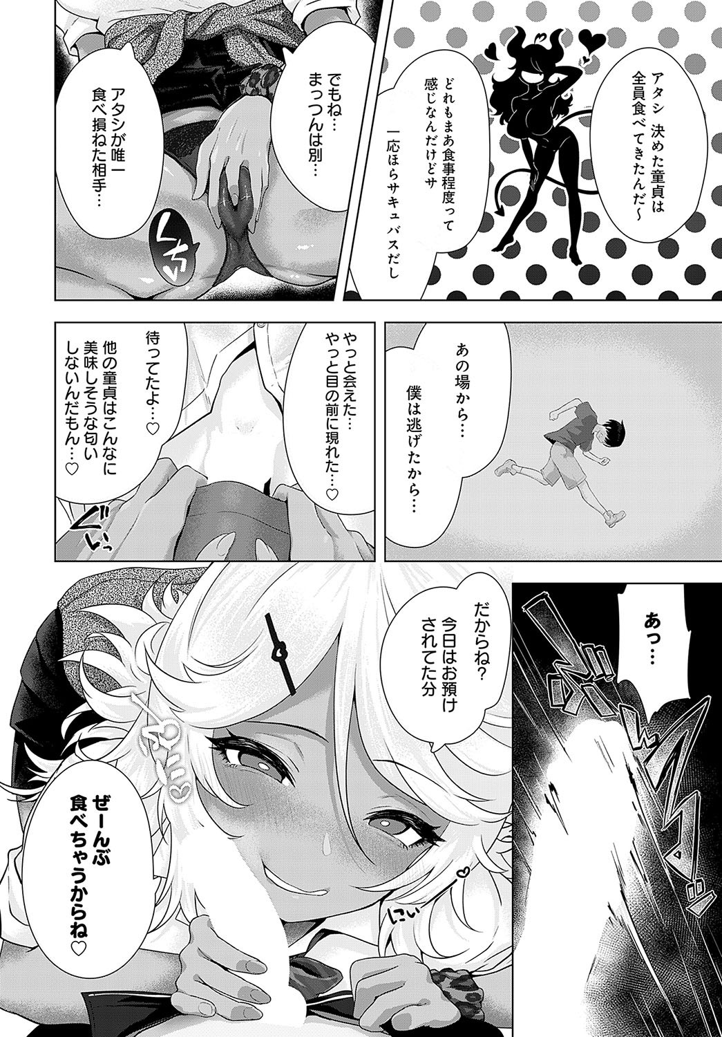 Page 369