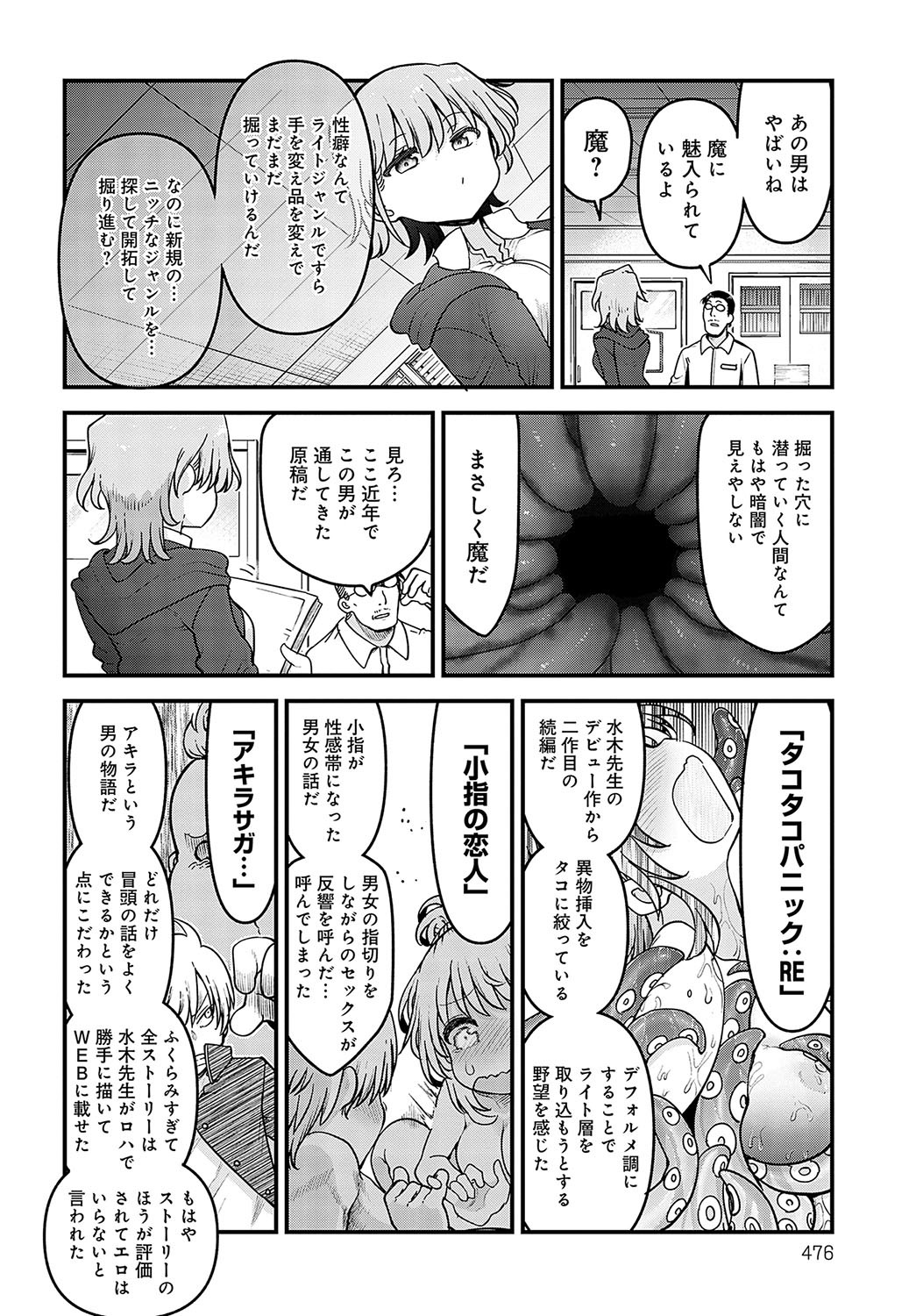 Page 479