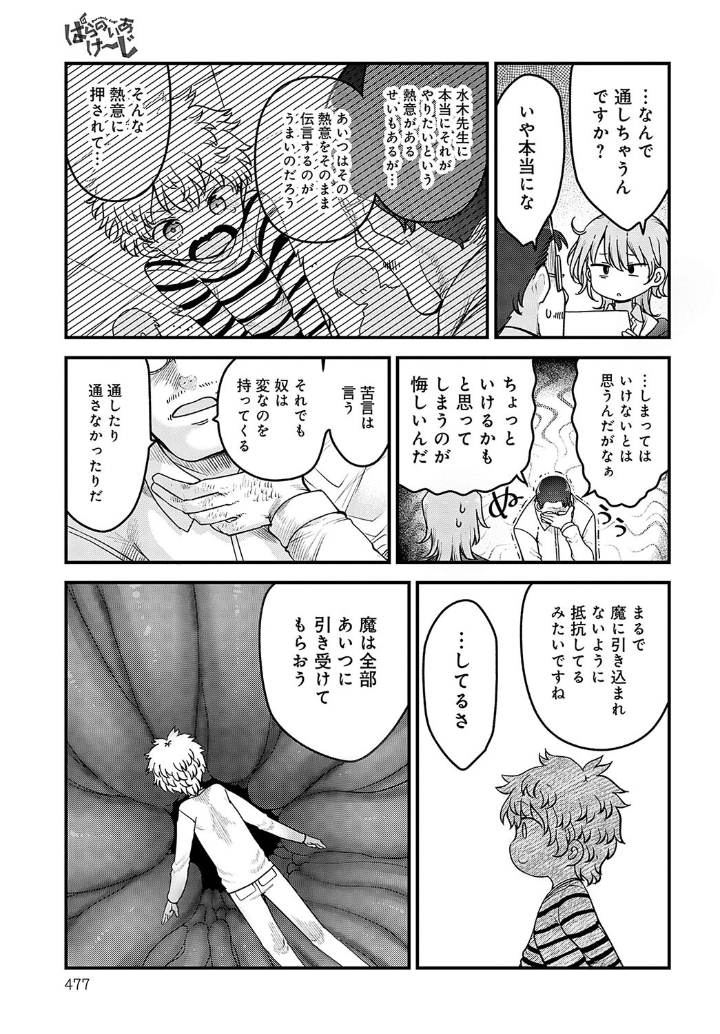 Page 480