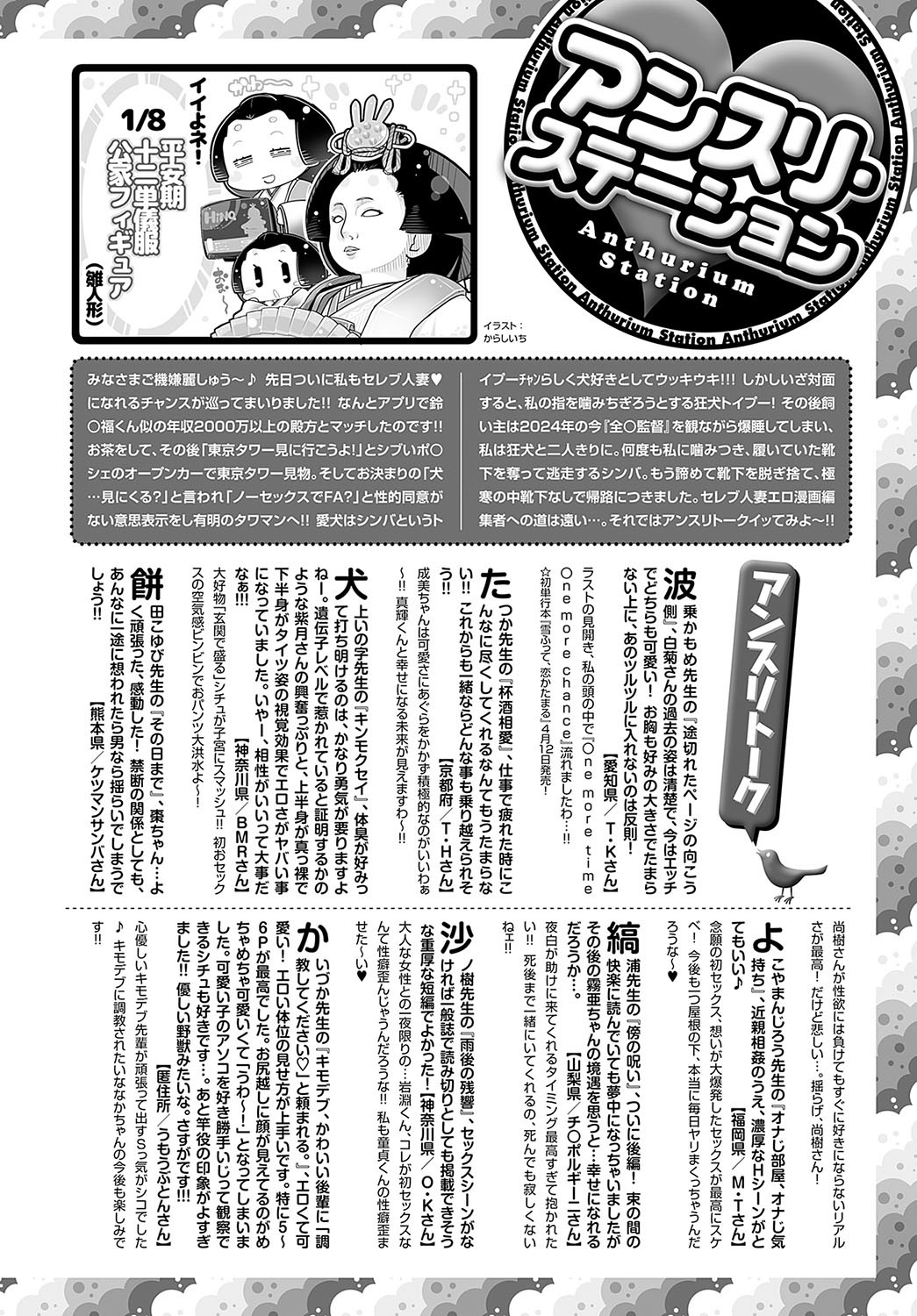 Page 493
