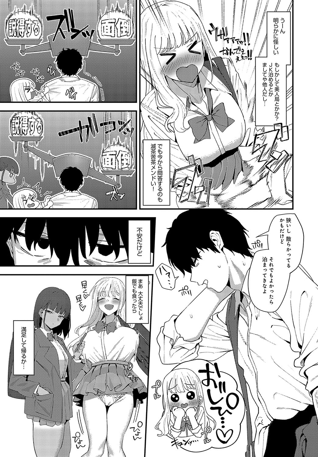 Page 86