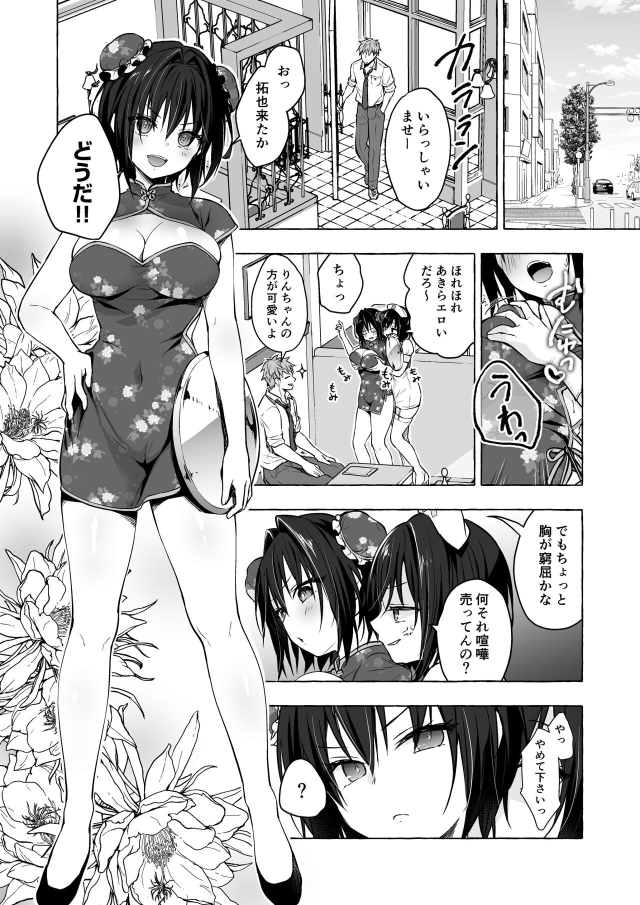Page 108