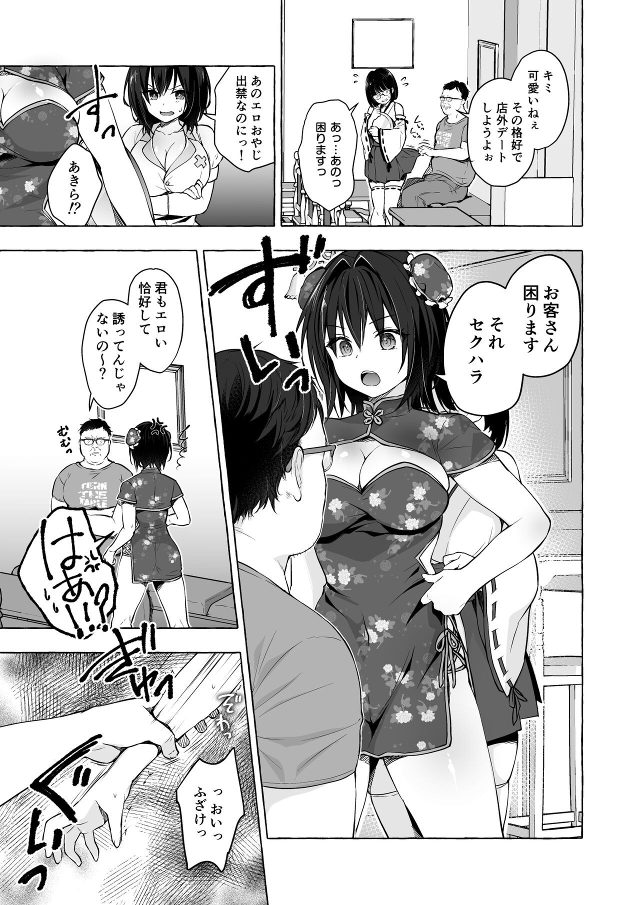 Page 109
