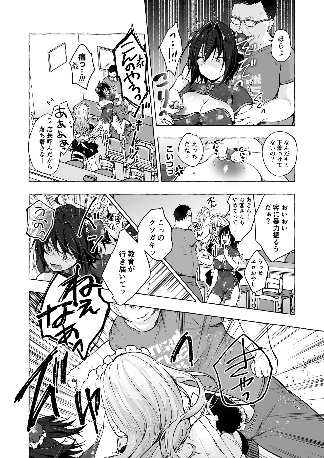 Page 110