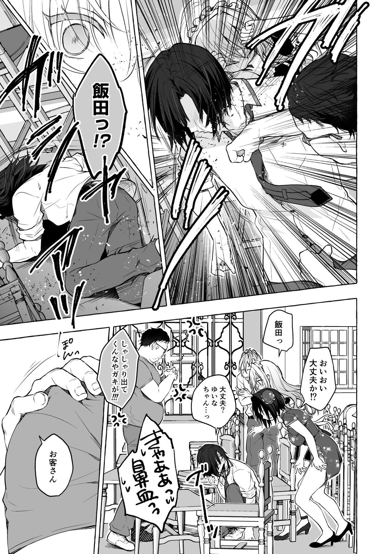 Page 111