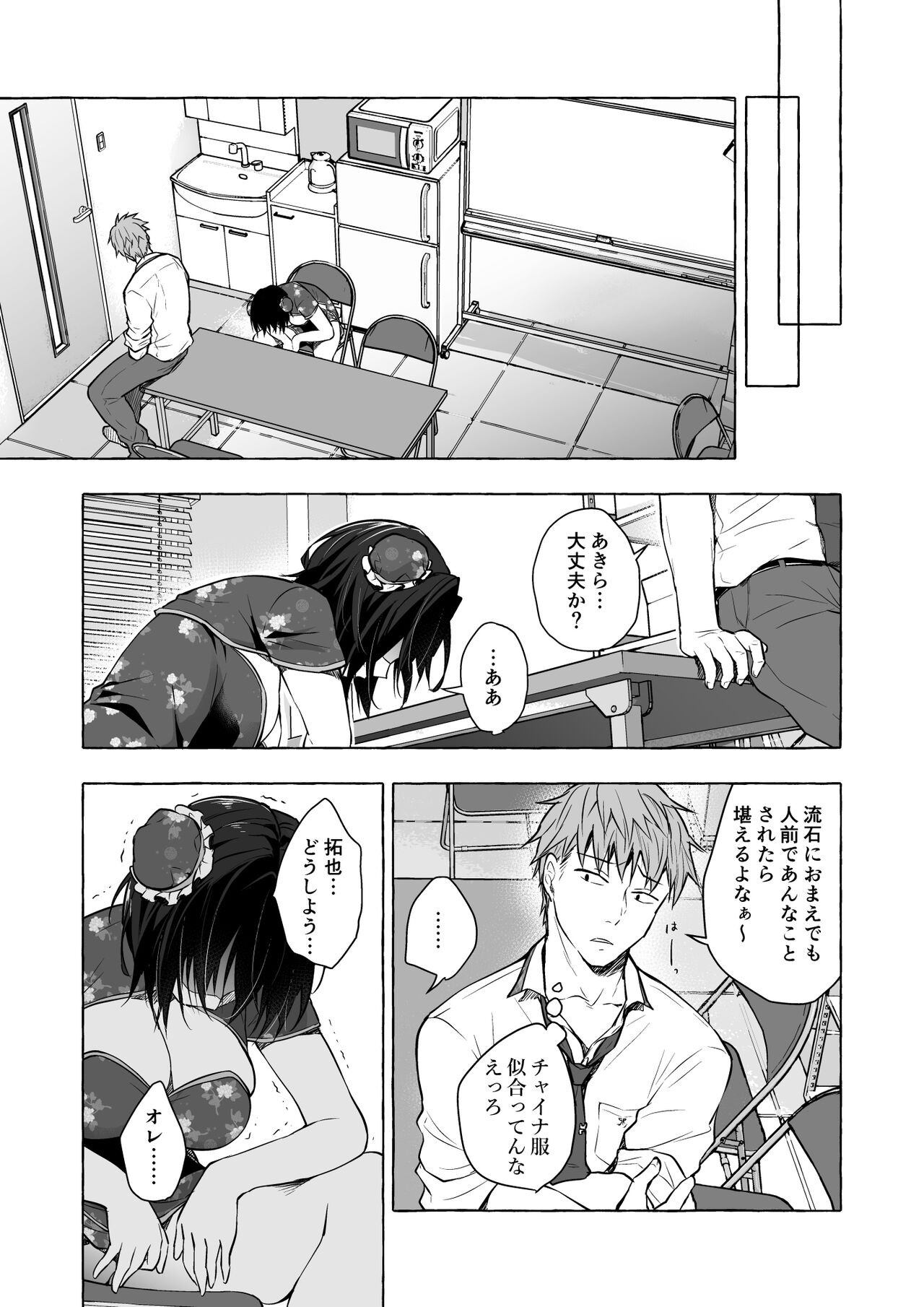 Page 115