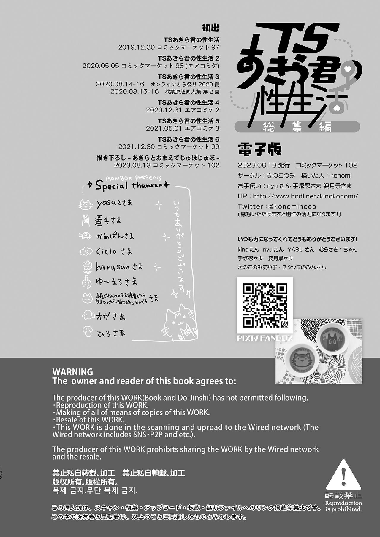 Page 138
