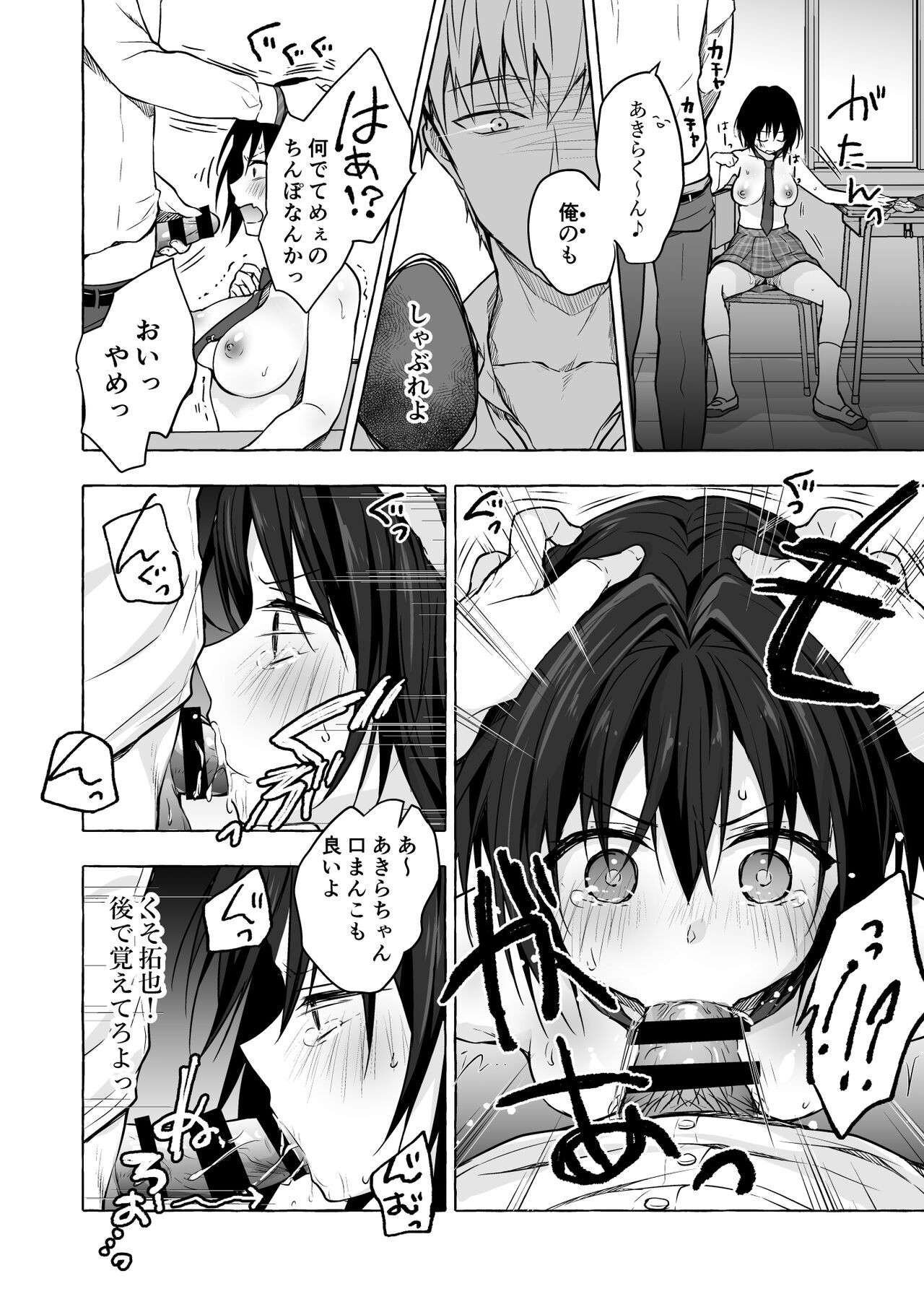 Page 32