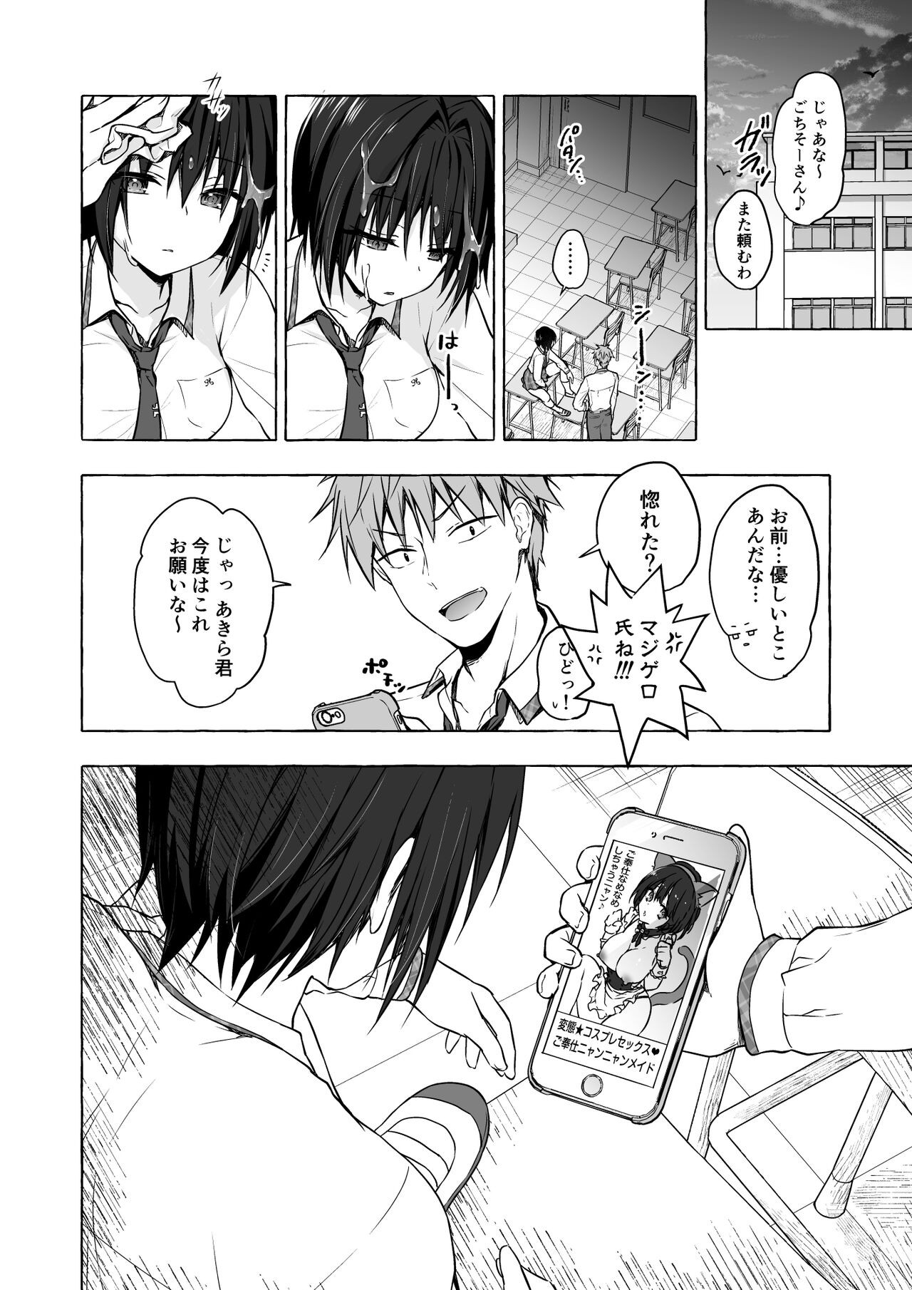 Page 58