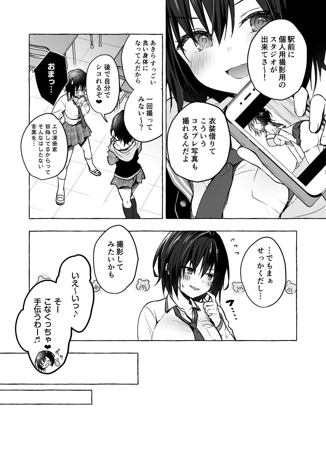 Page 64