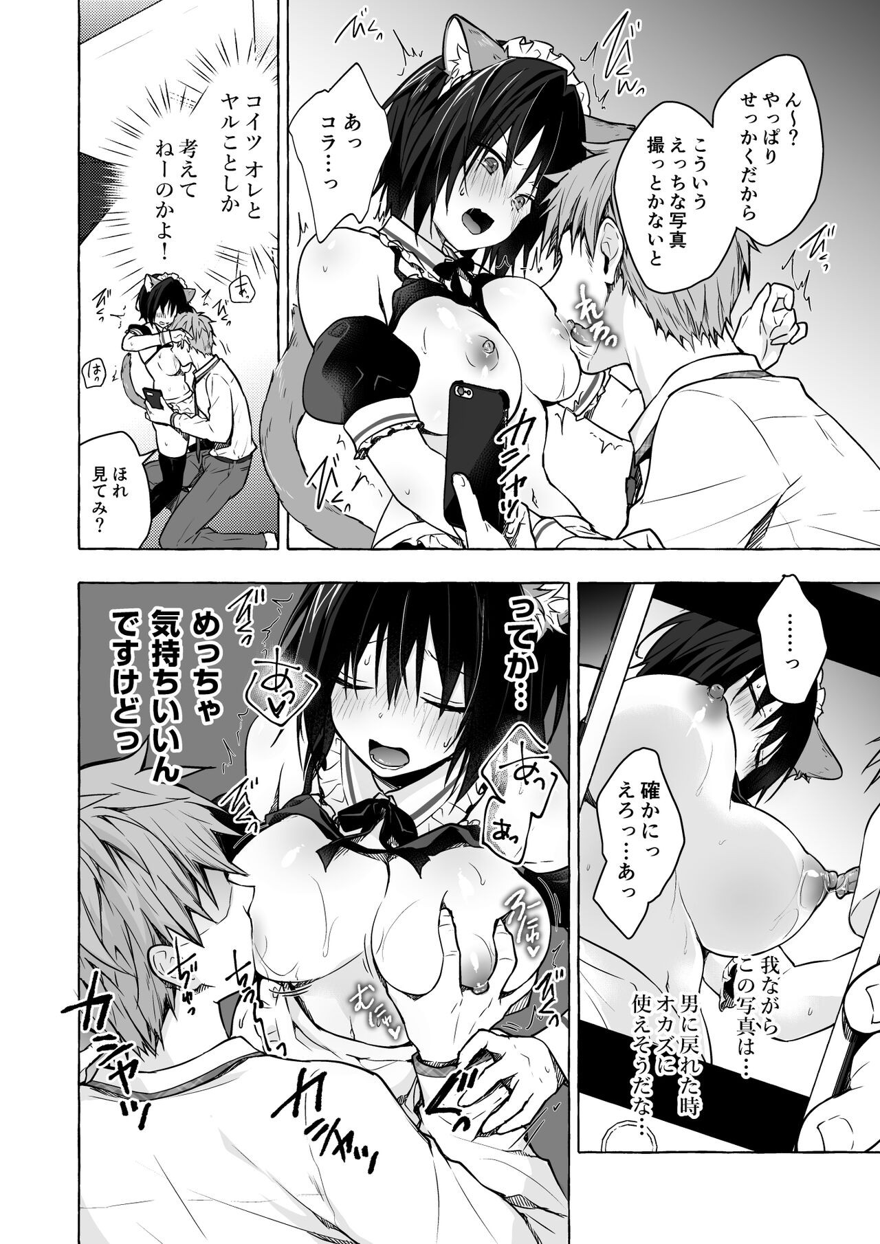 Page 70