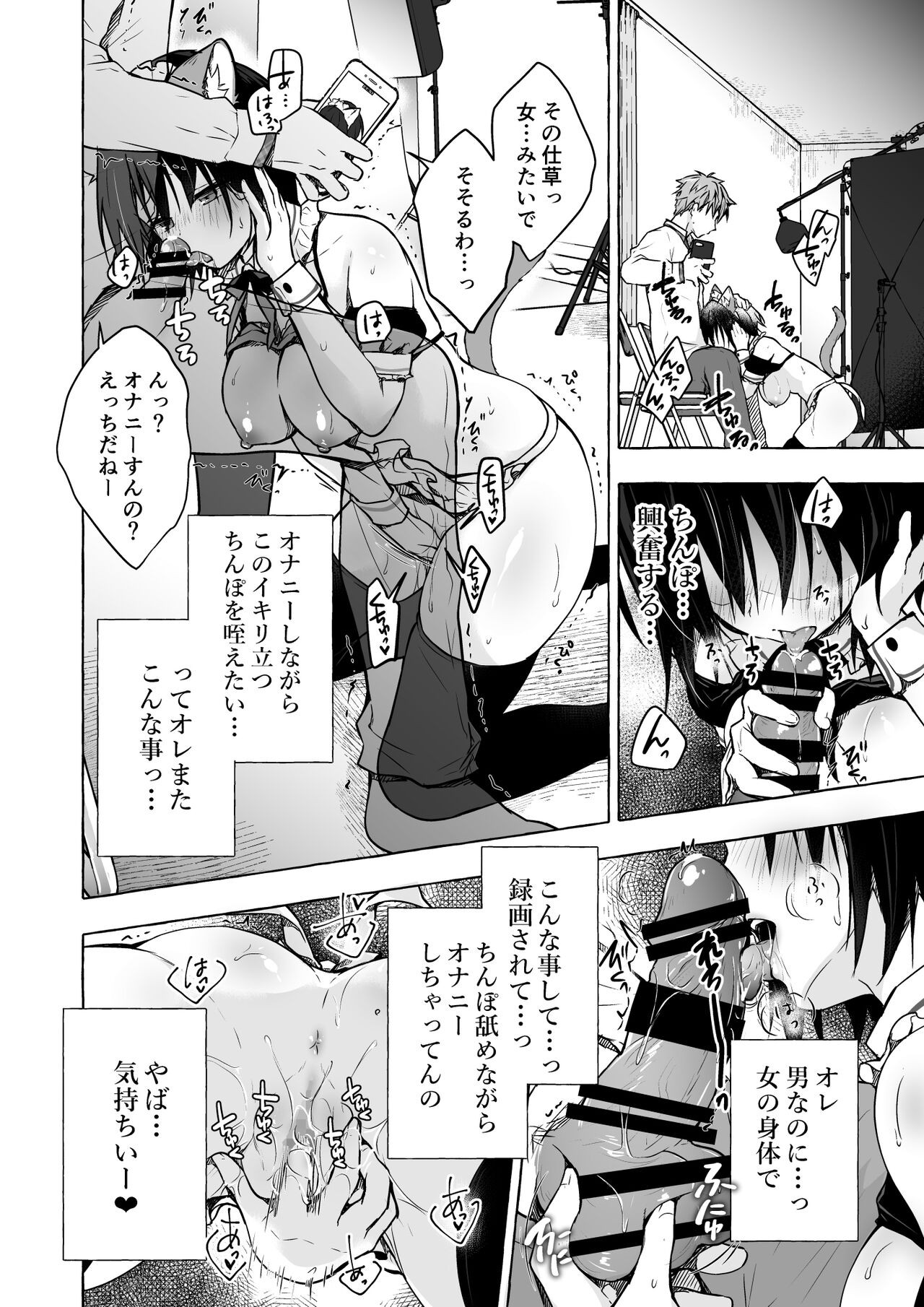 Page 74
