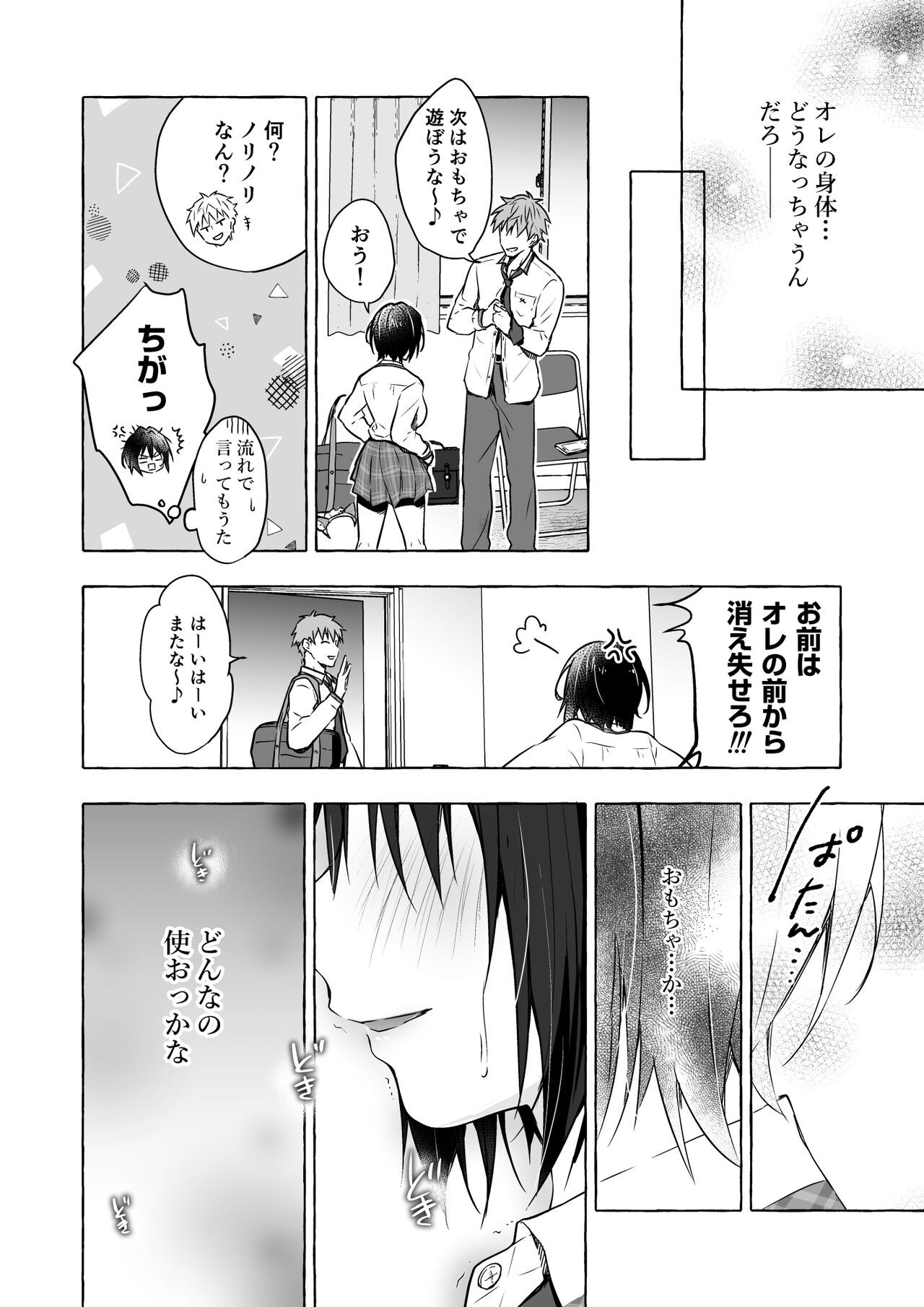Page 80