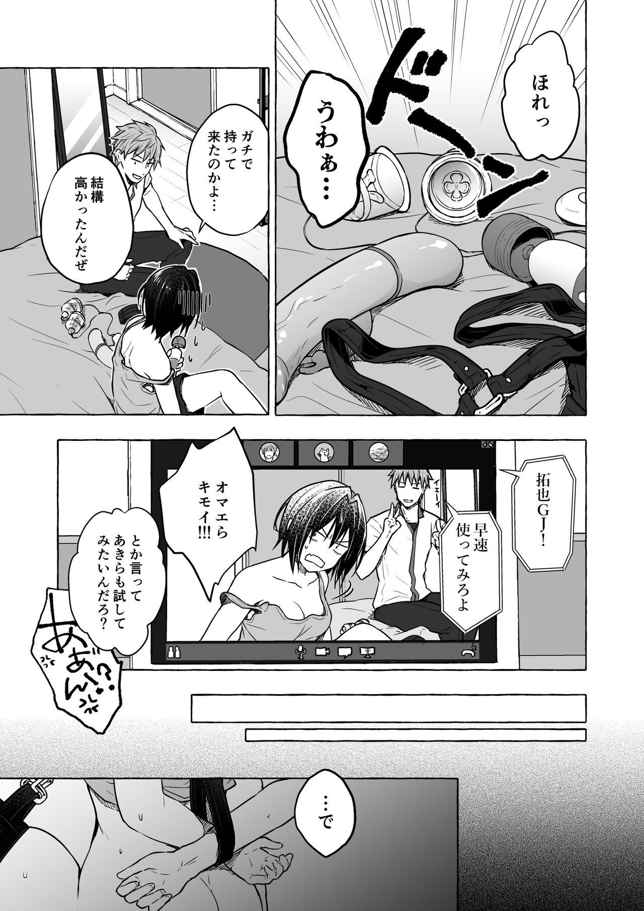 Page 87