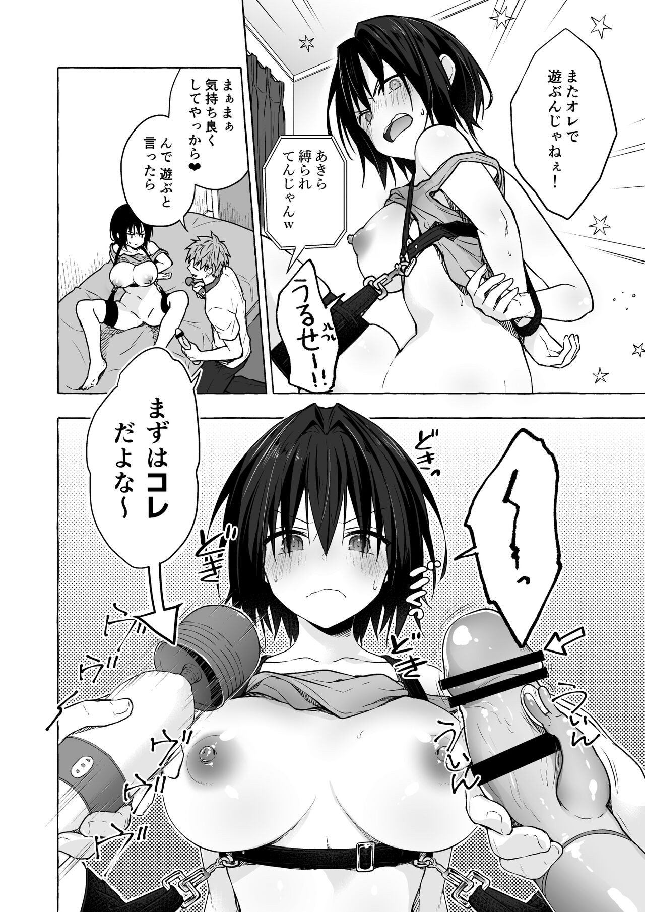 Page 88