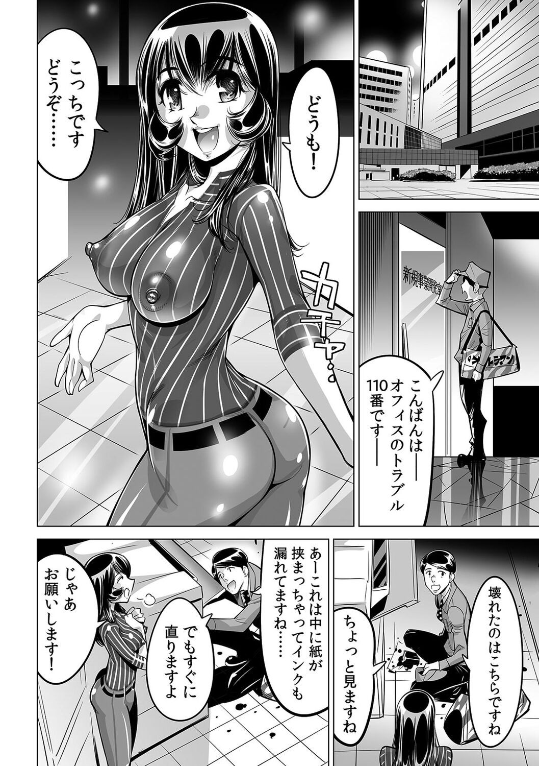 Page 25