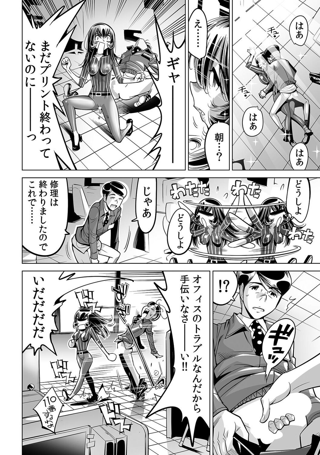 Page 11