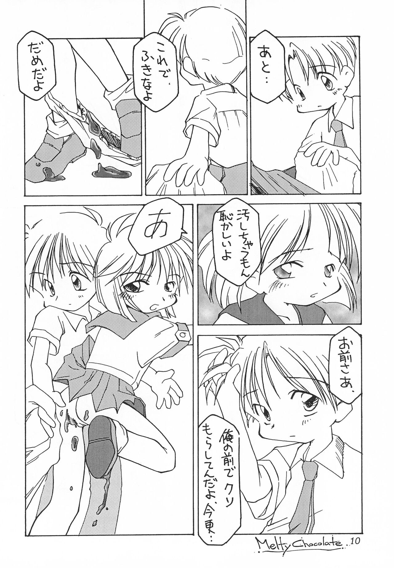 Page 10