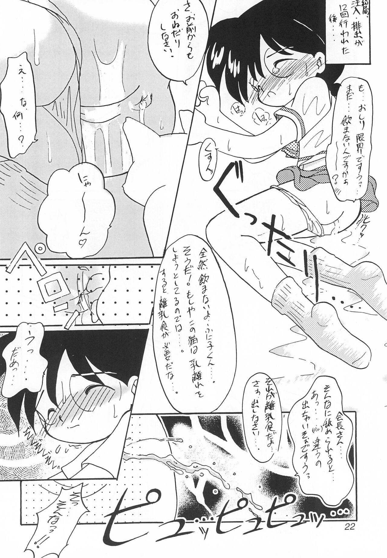 Page 22
