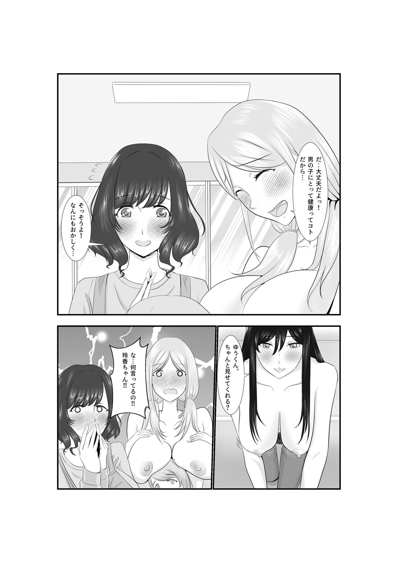 Page 53
