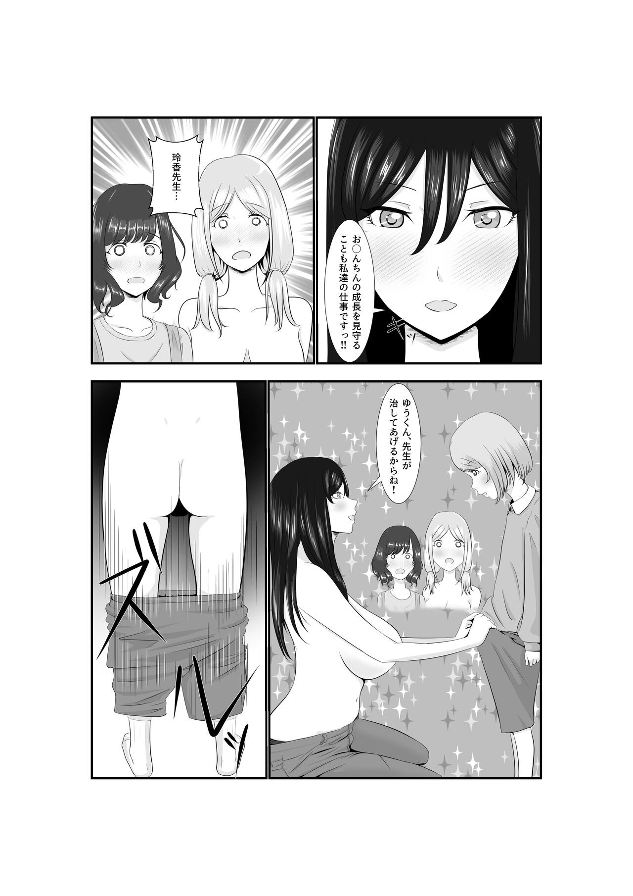 Page 54