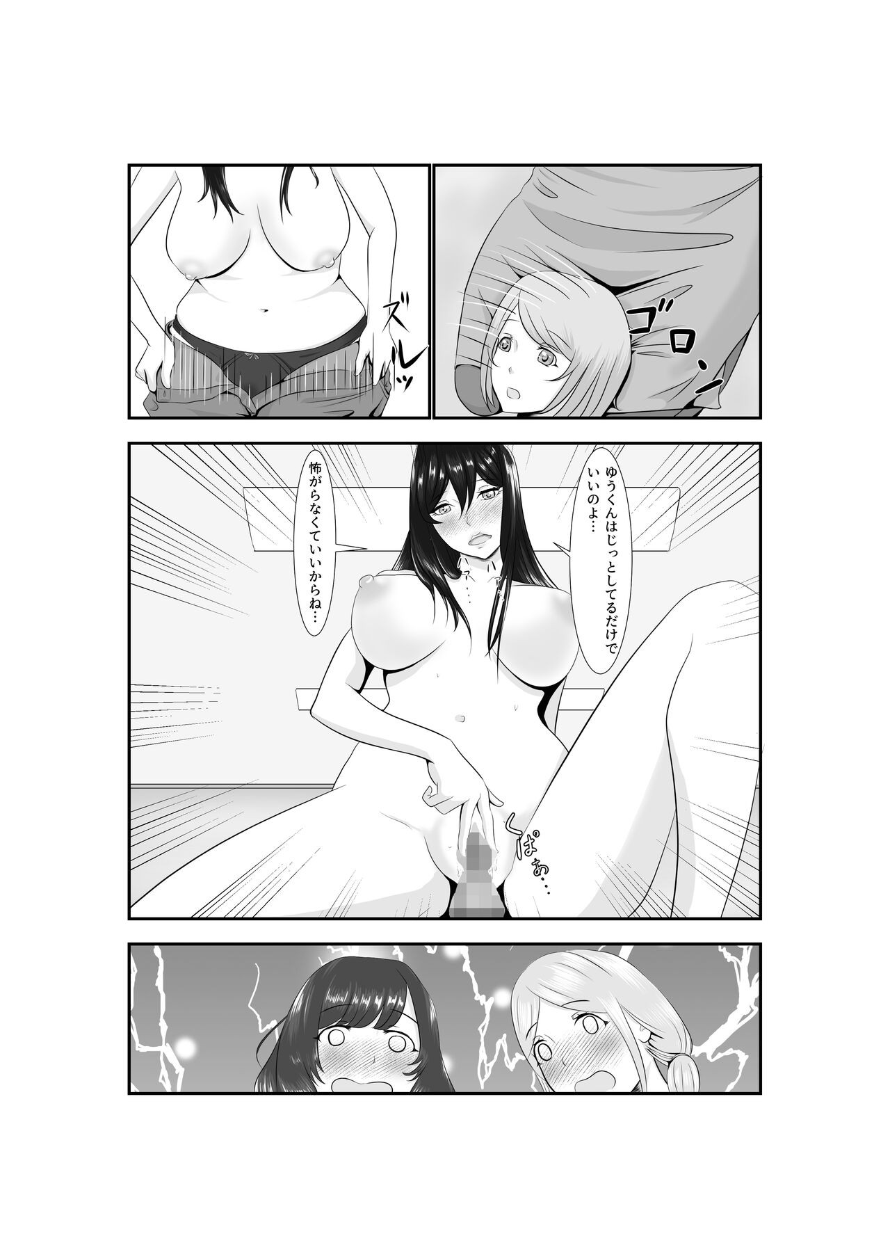 Page 61