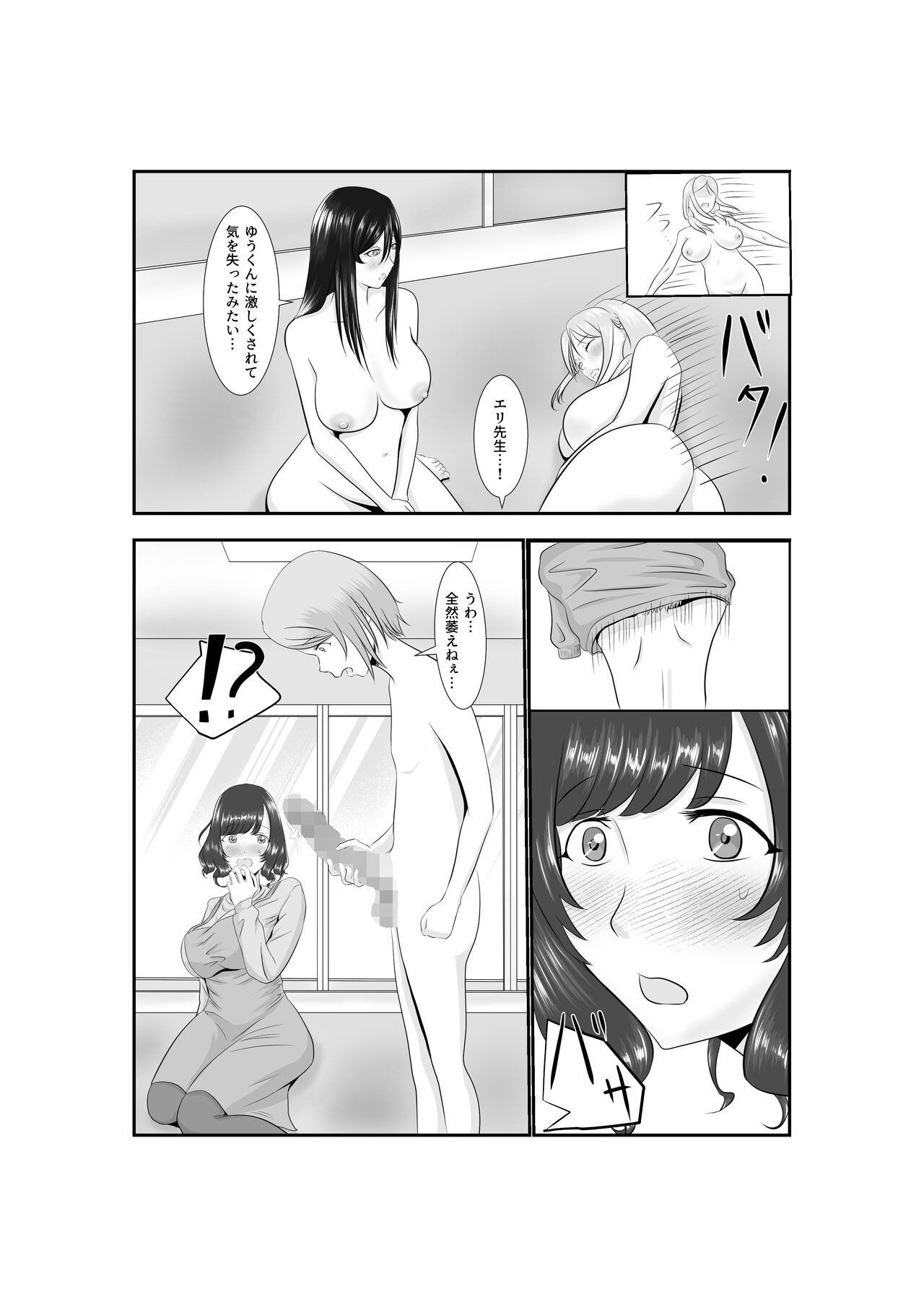 Page 69
