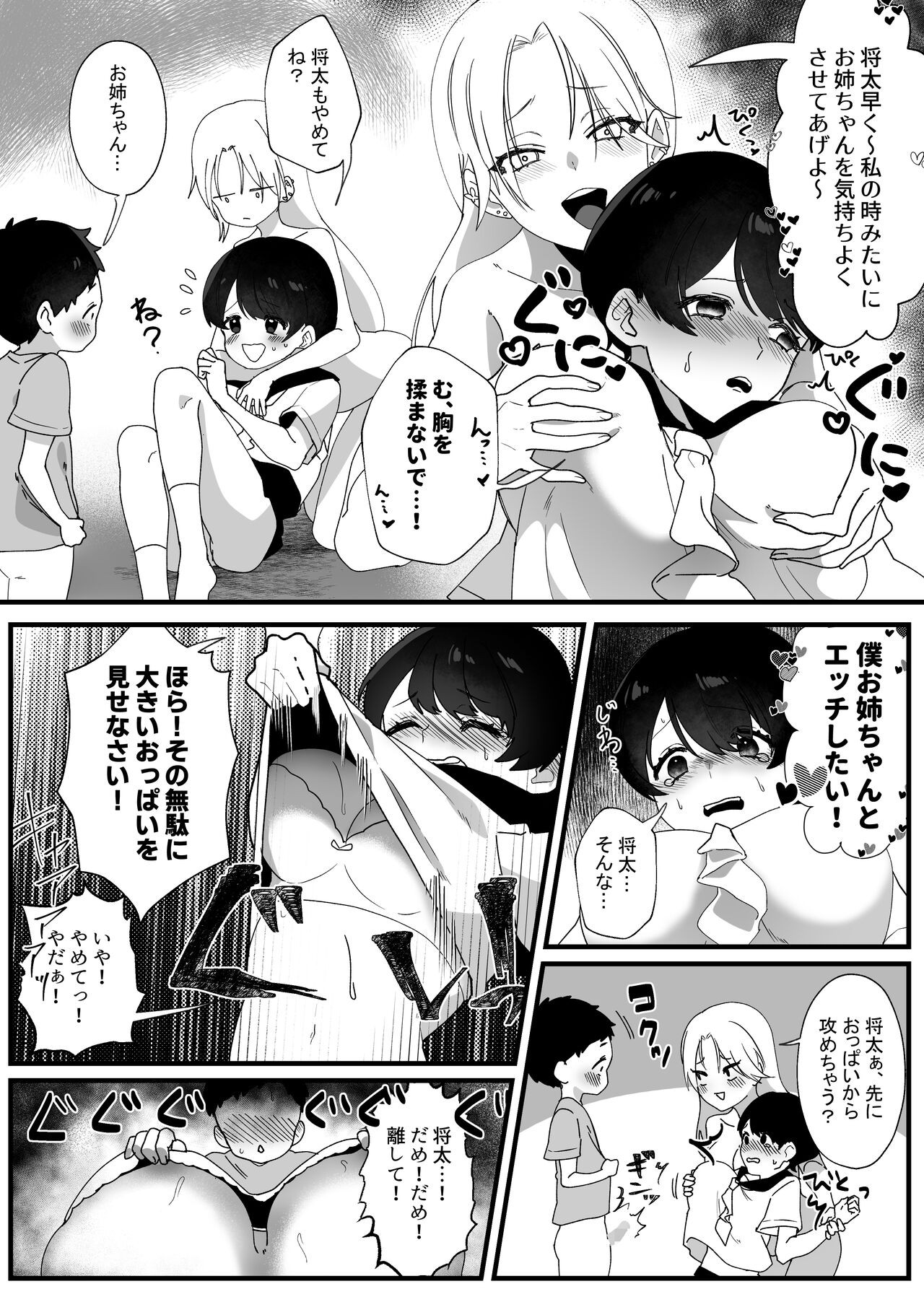Page 42