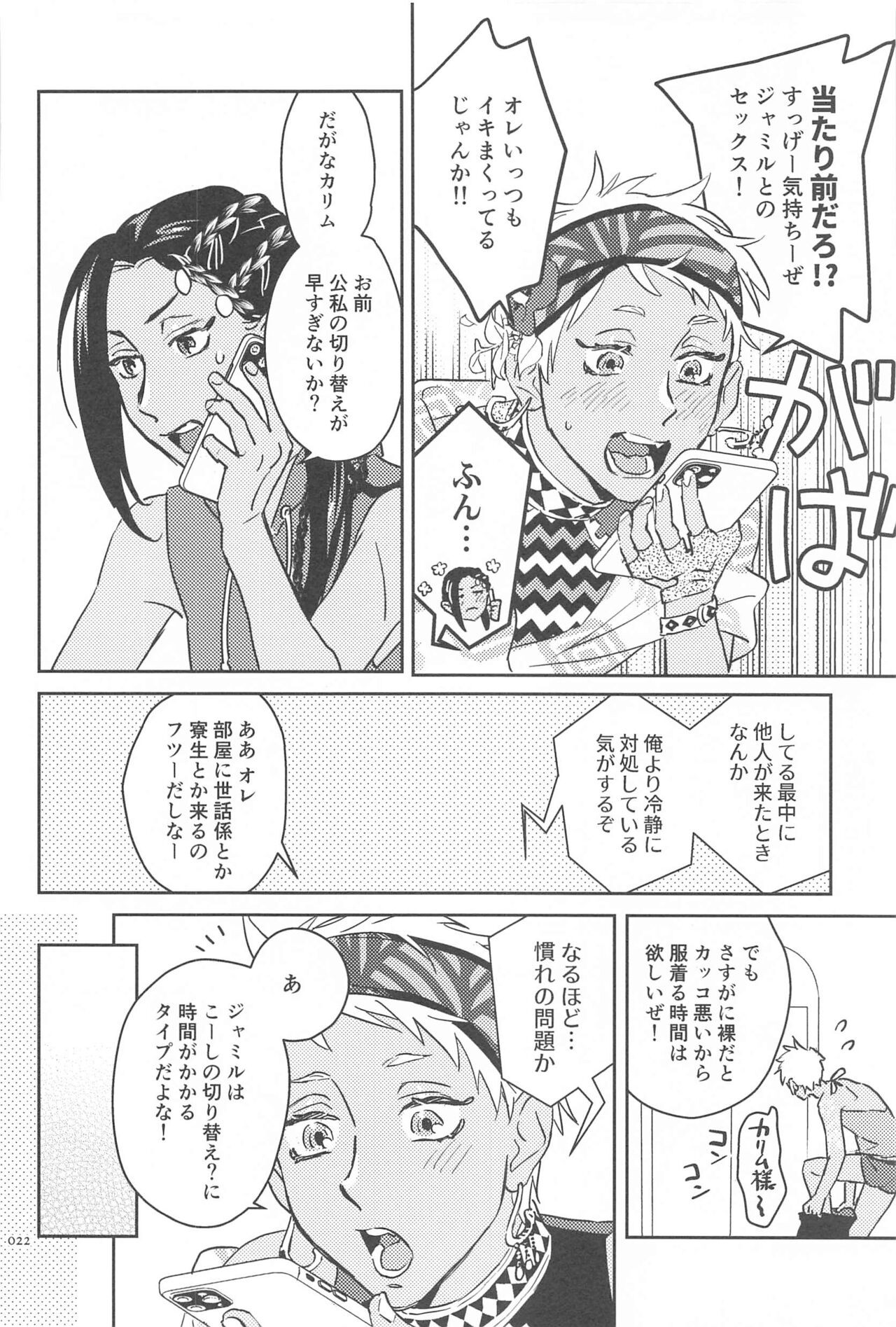 Page 21