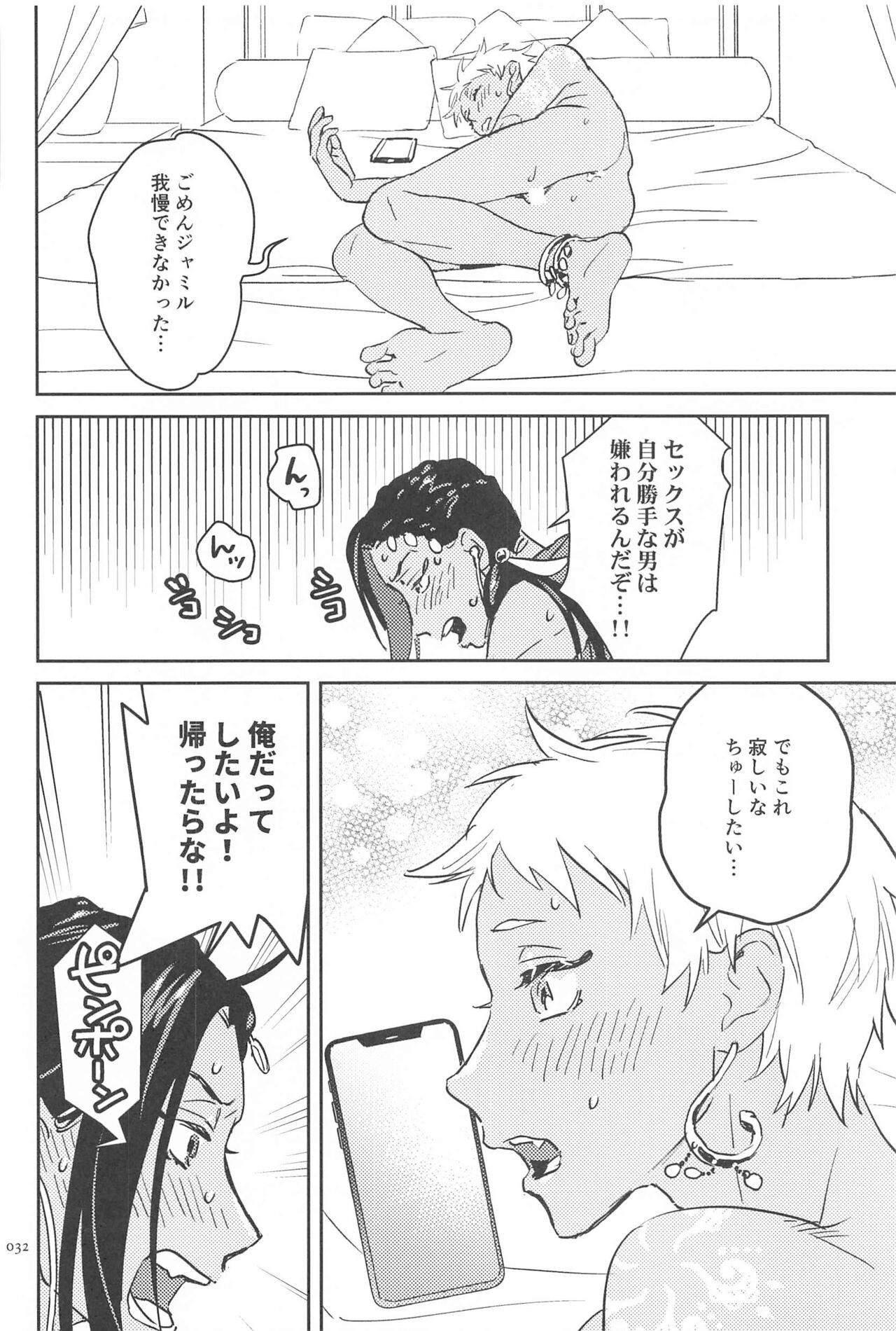 Page 31