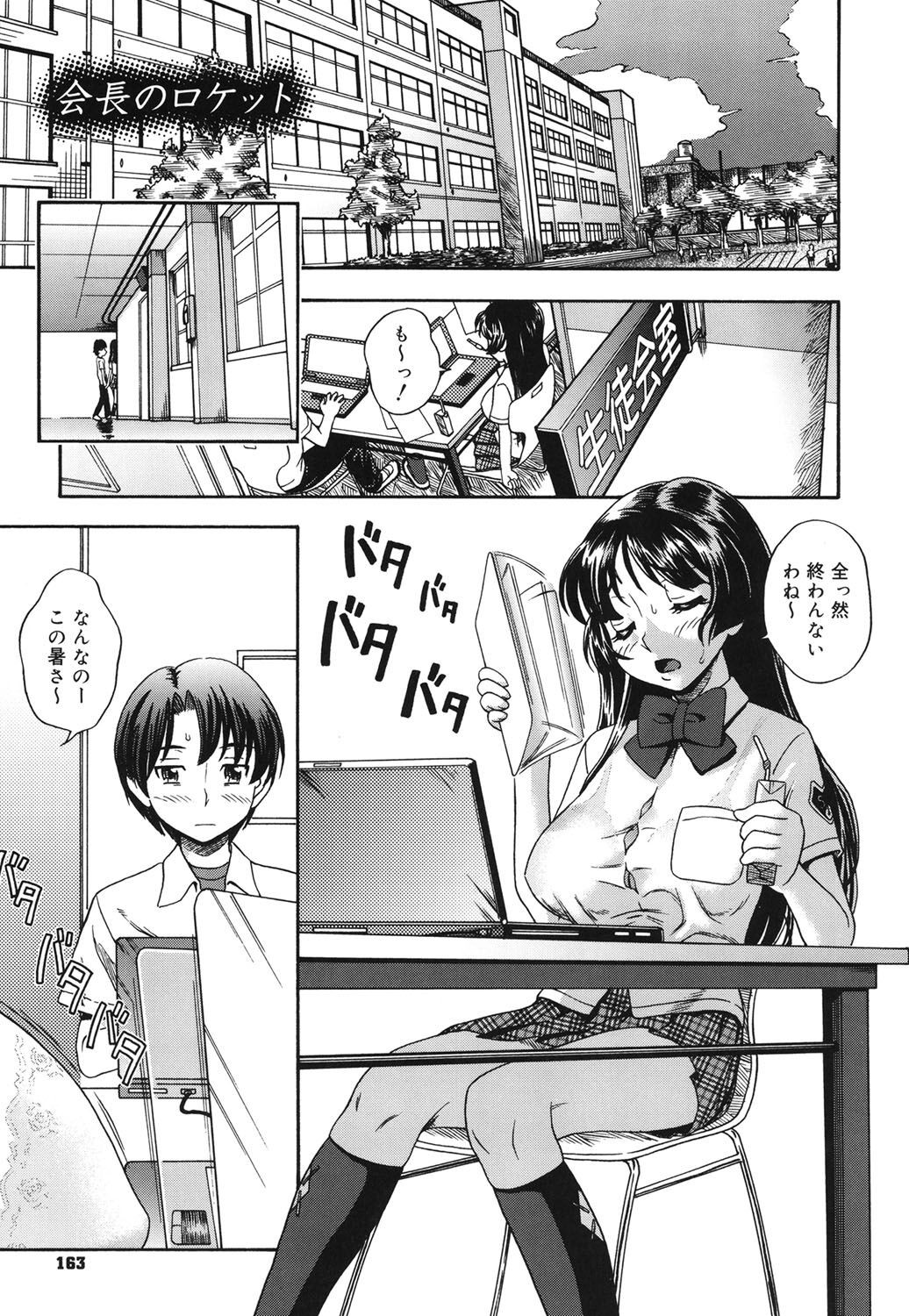 Page 158