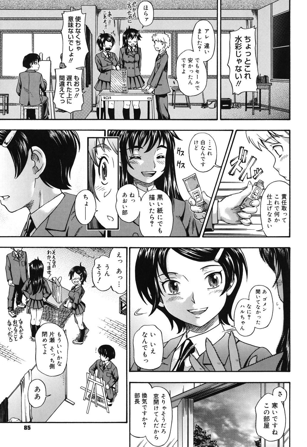 Page 80