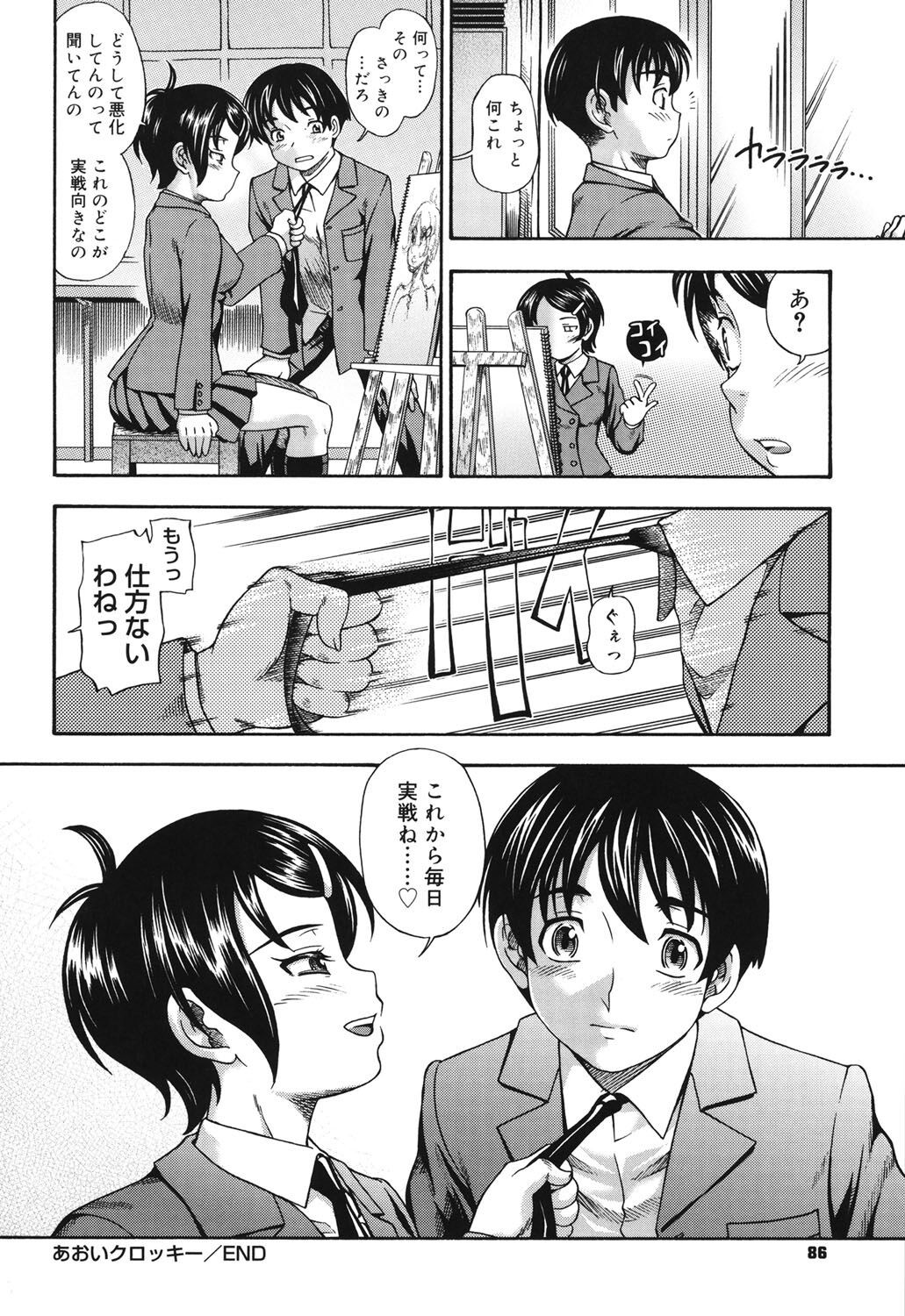 Page 81