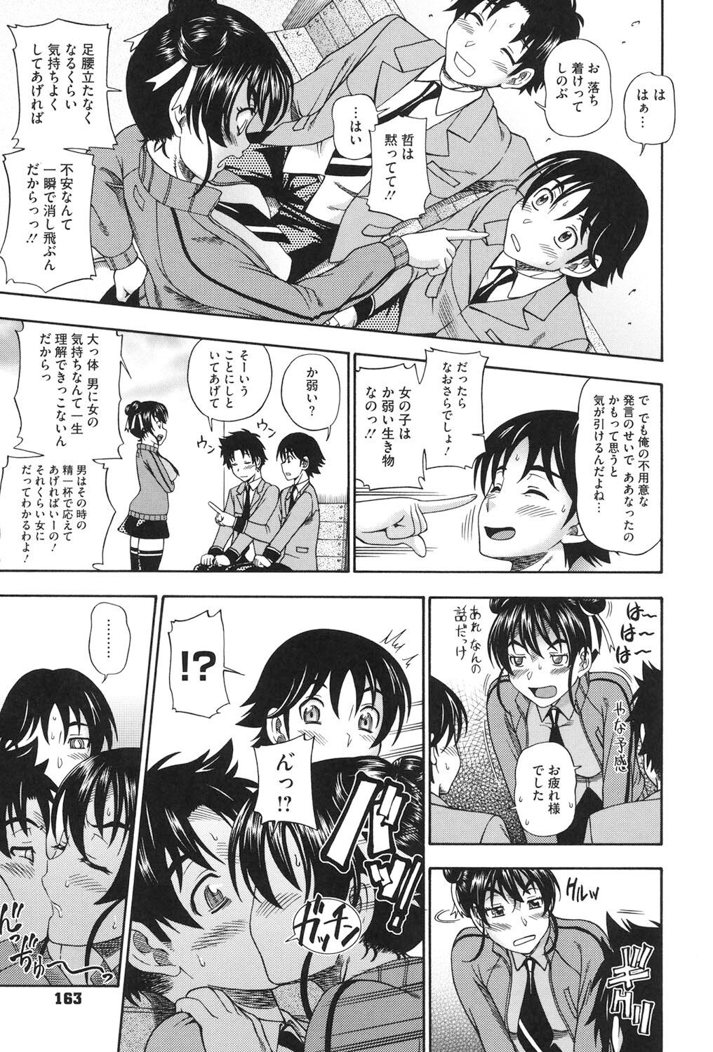 Page 158