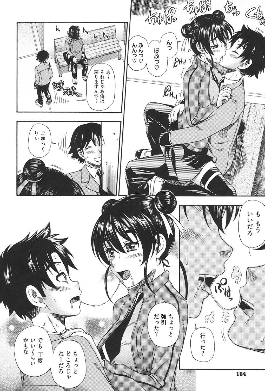 Page 159