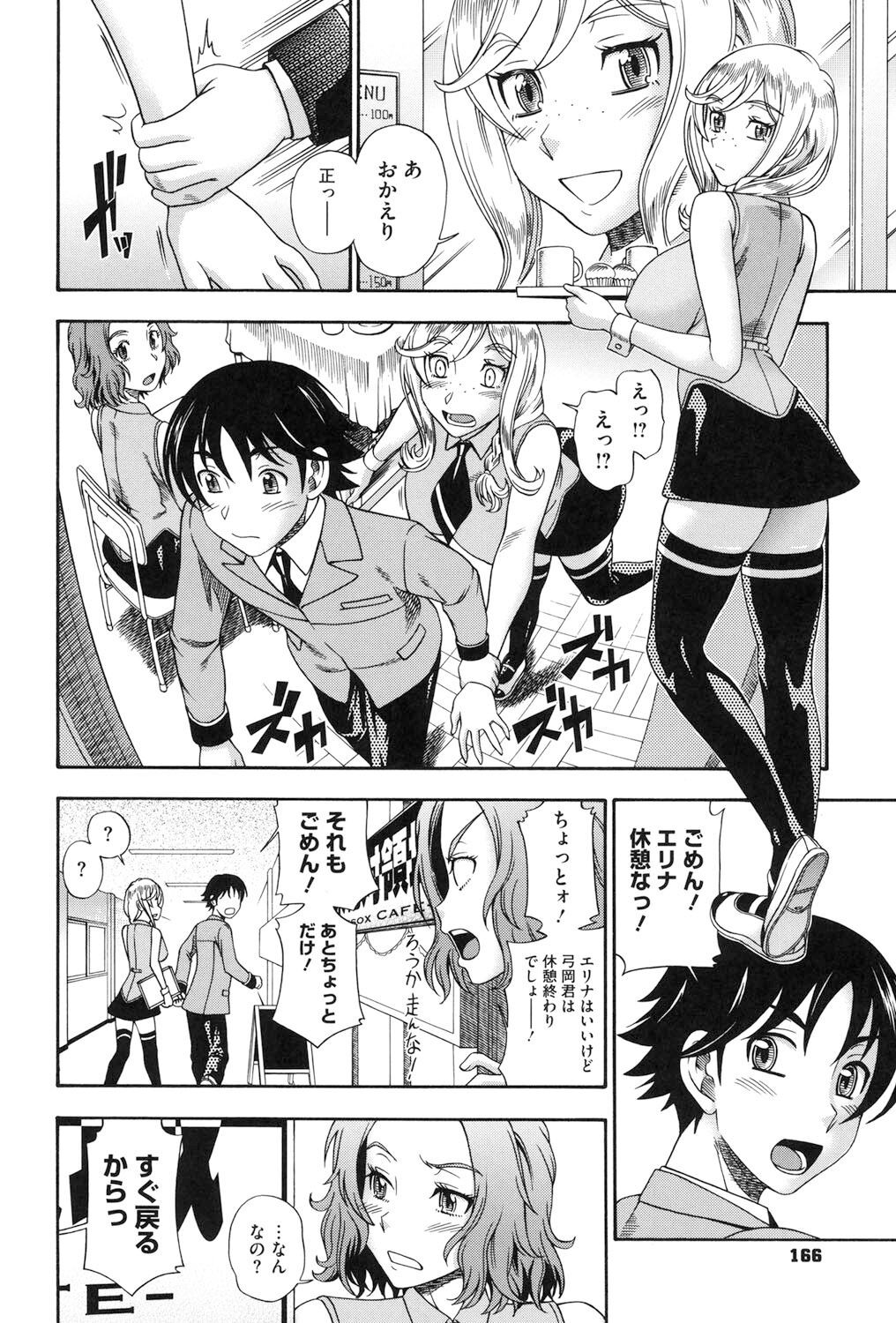 Page 161