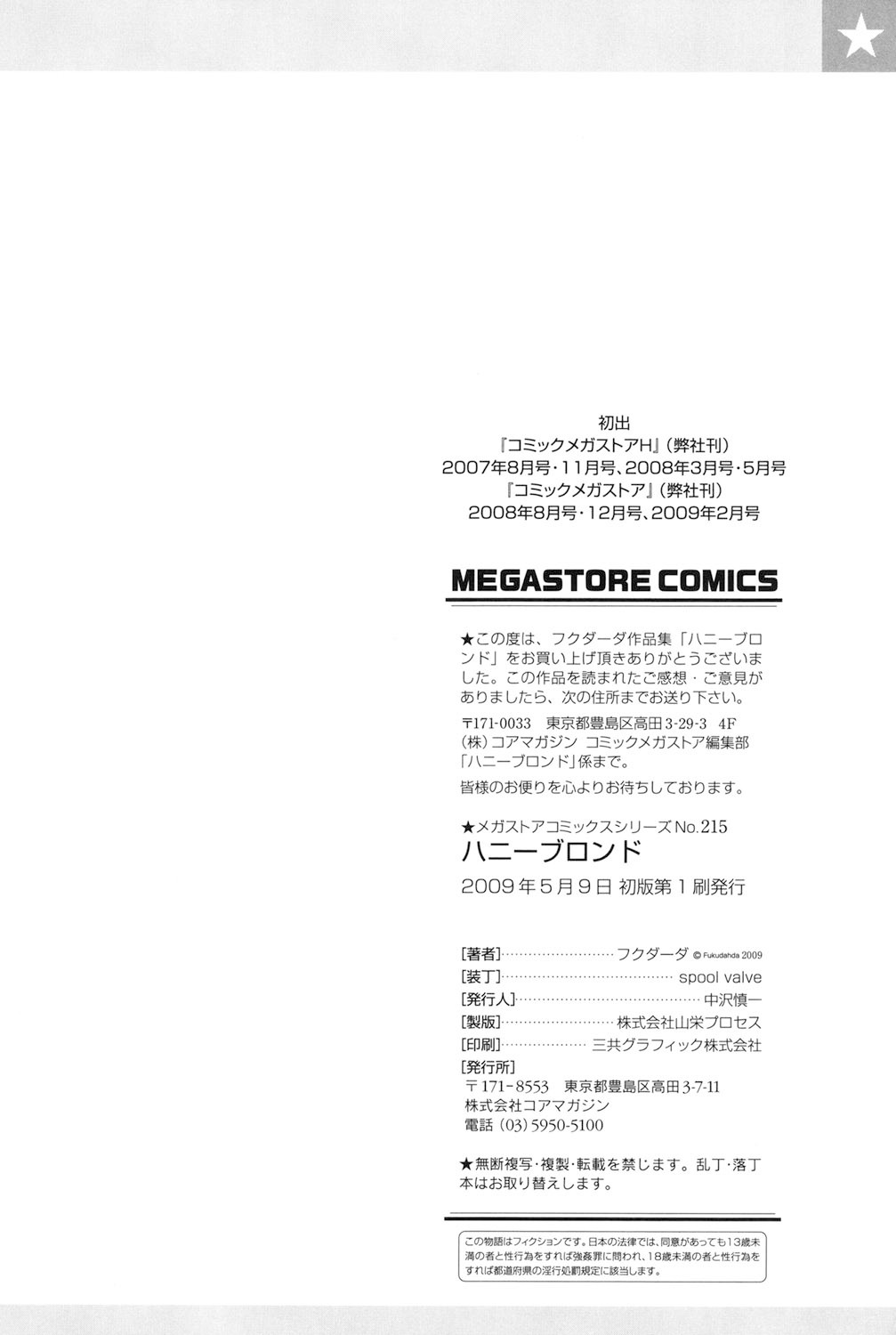 Page 211