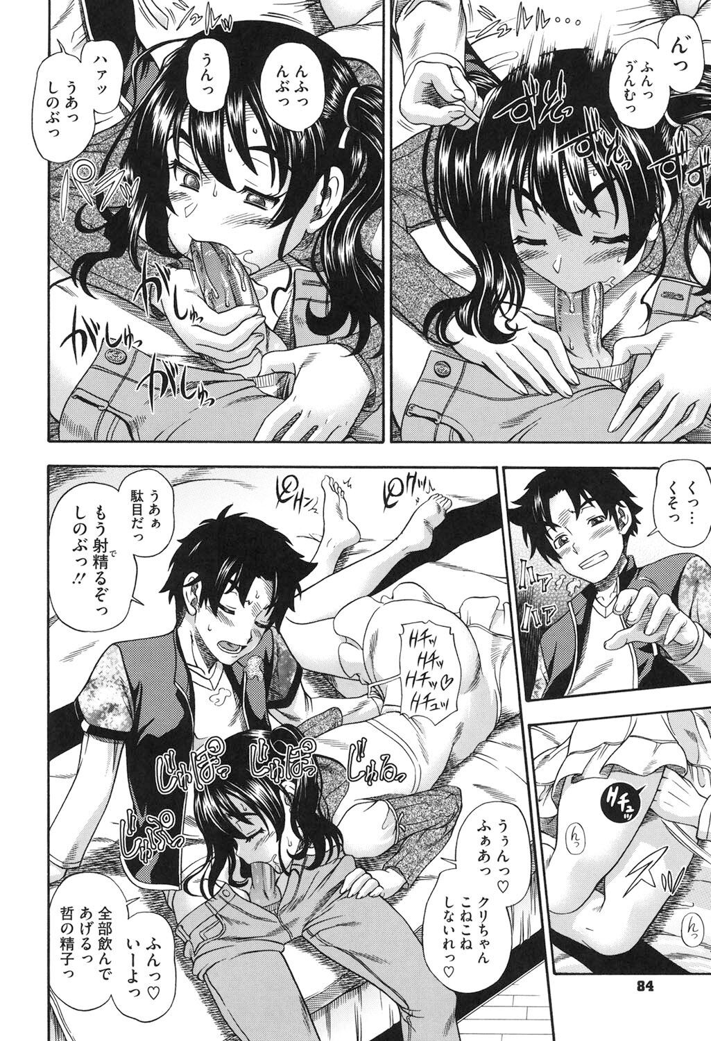 Page 79
