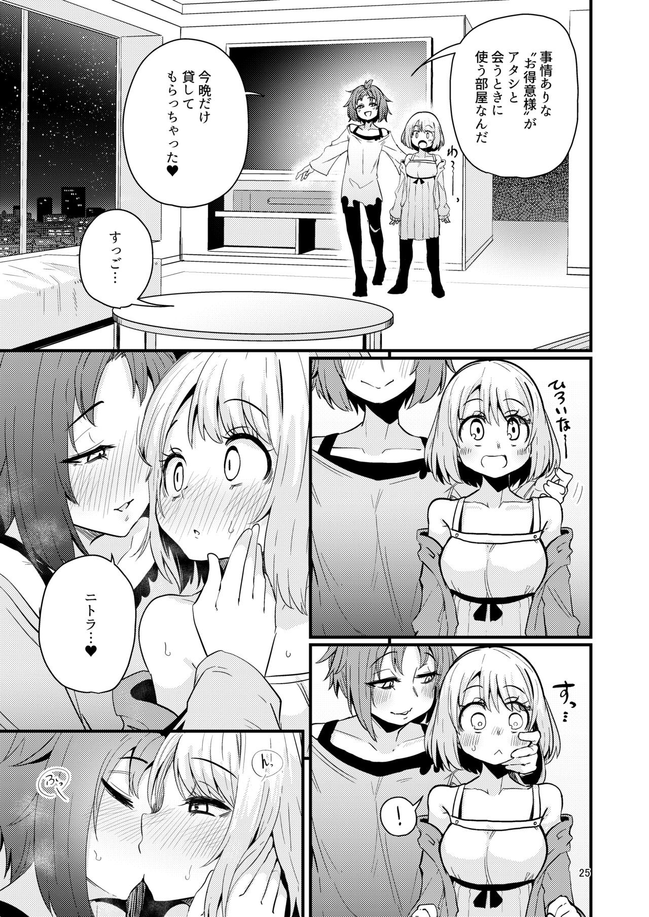 Page 24